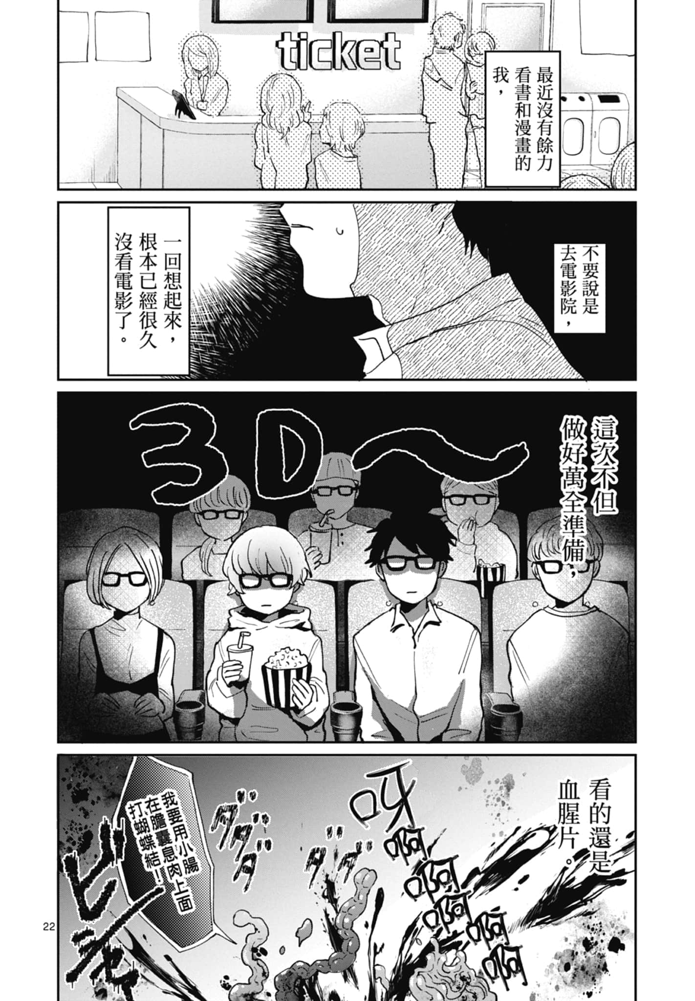 第 68 页