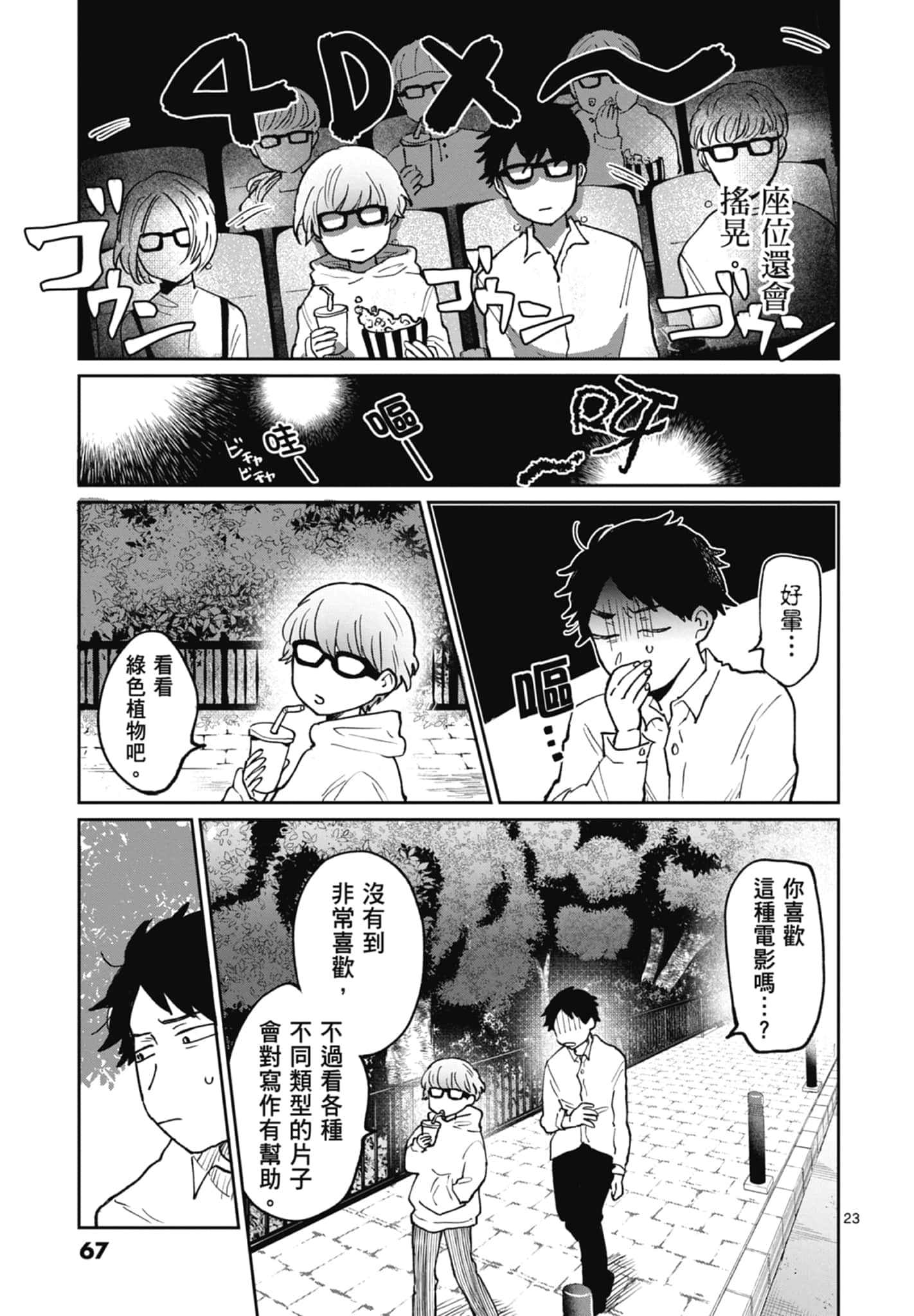 第 69 页