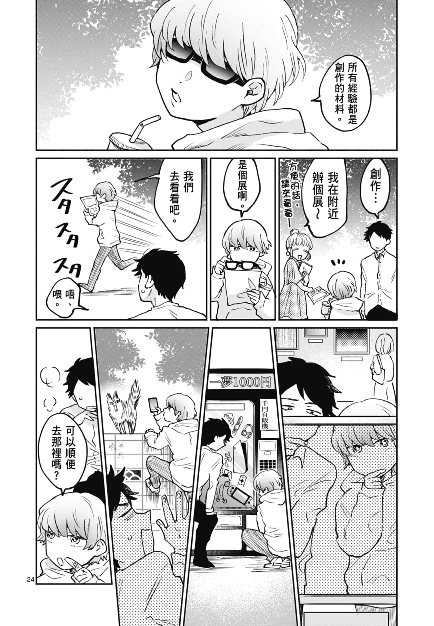 第 70 页