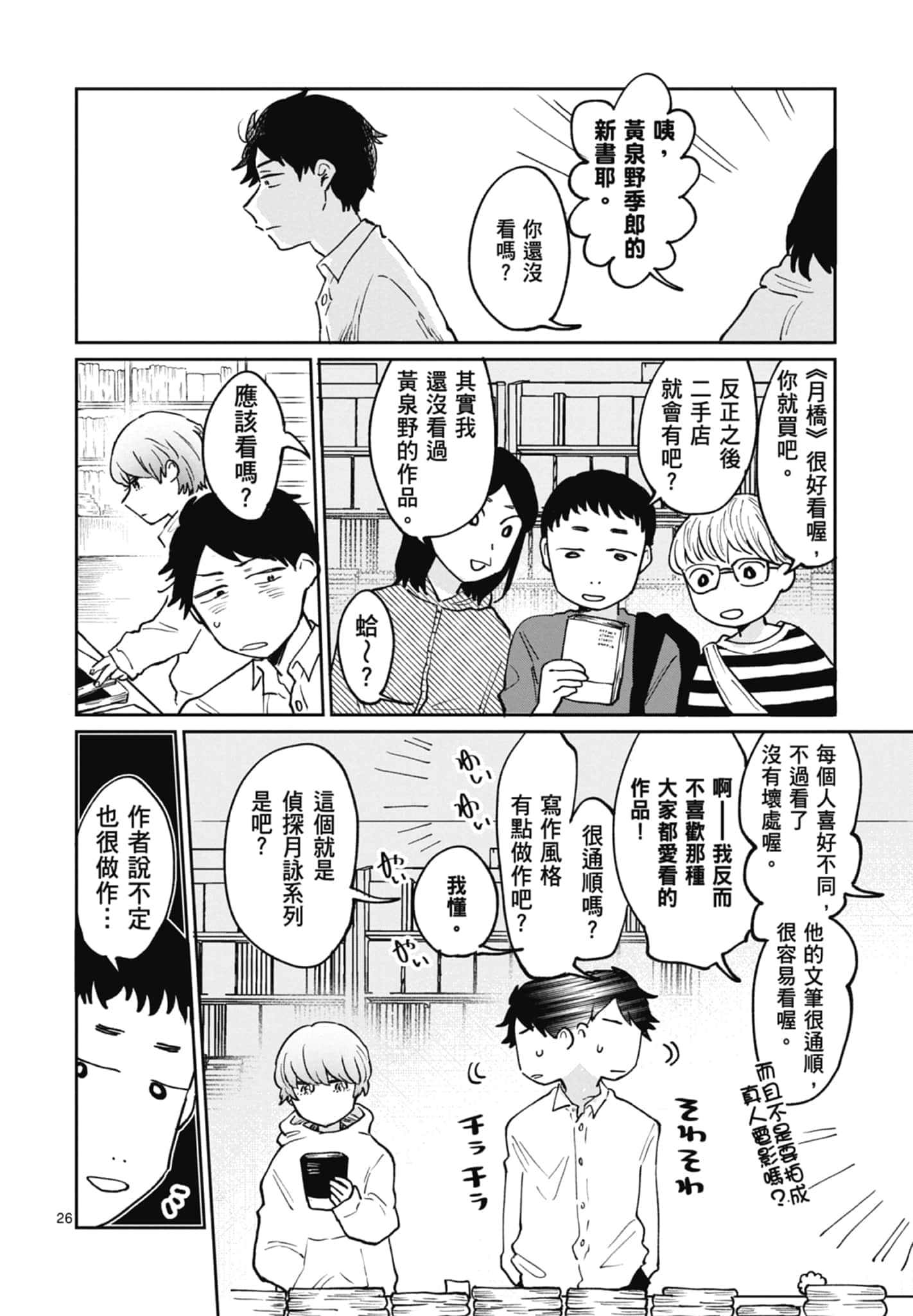 第 72 页