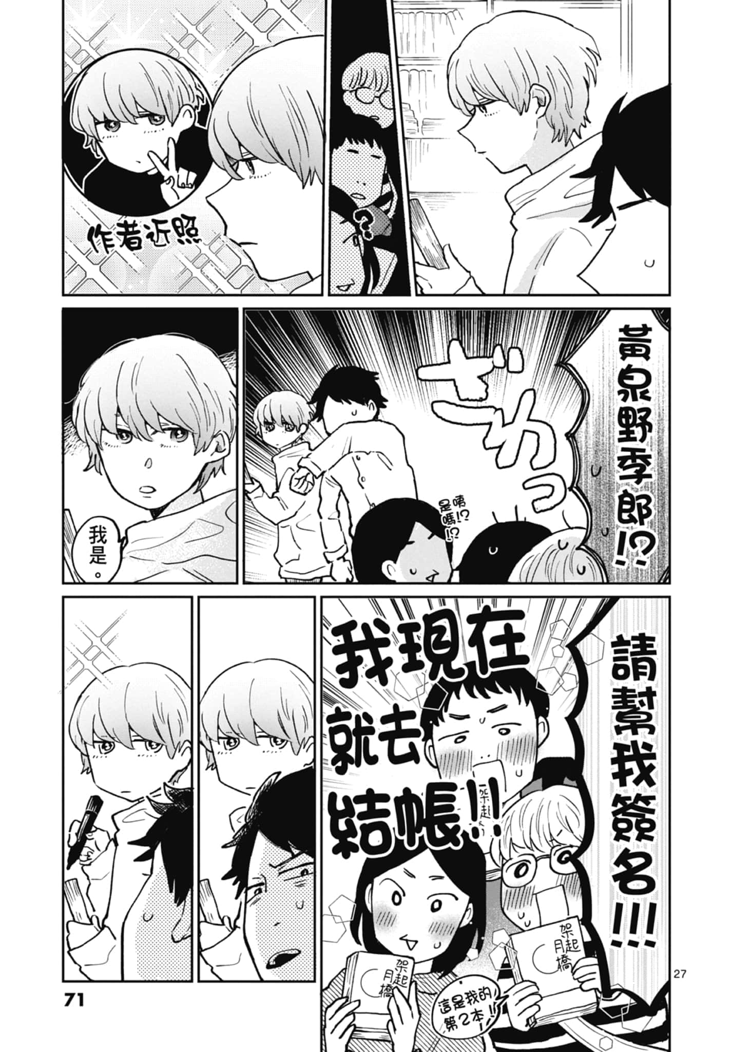 第 73 页