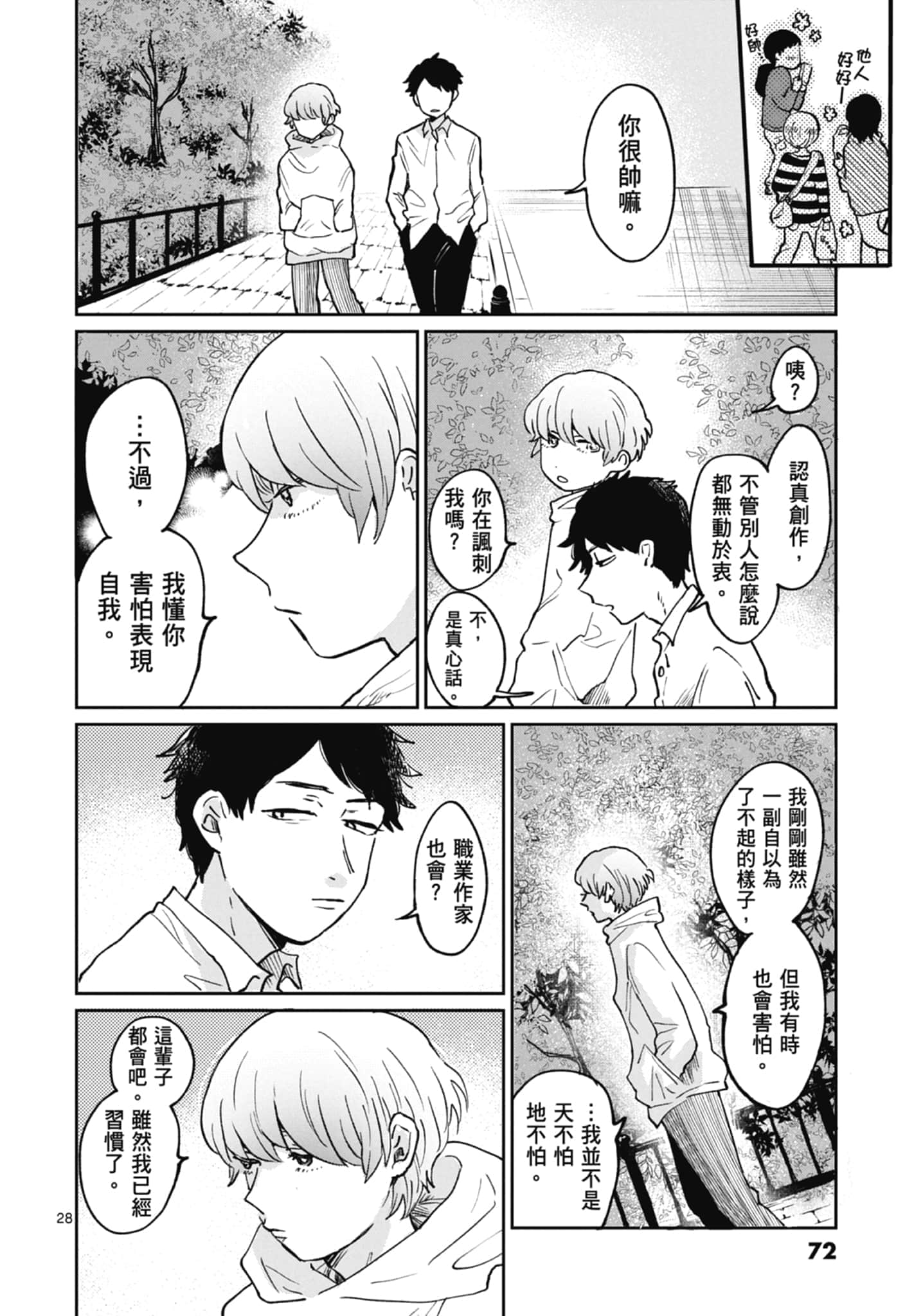 第 74 页