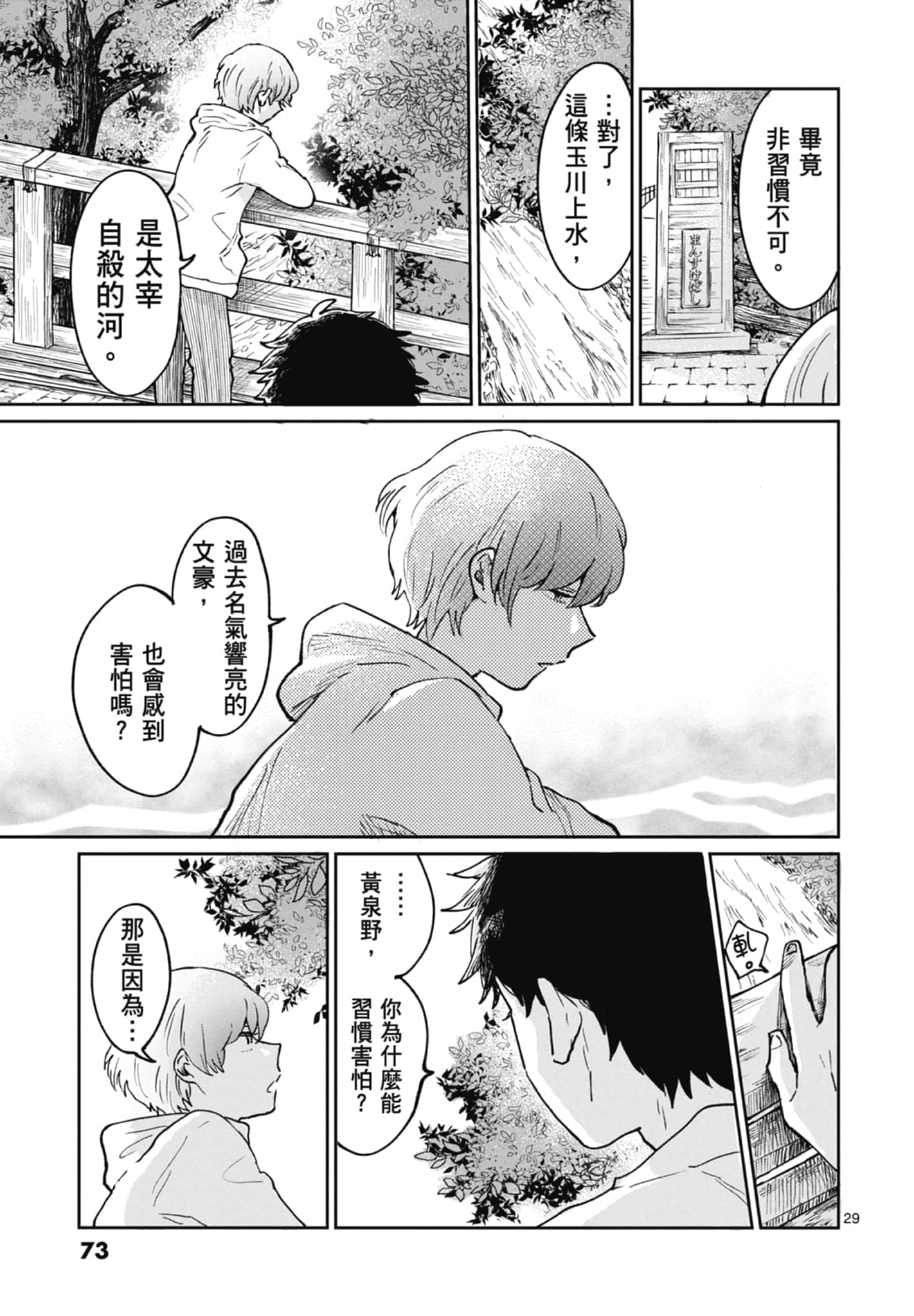 第 75 页