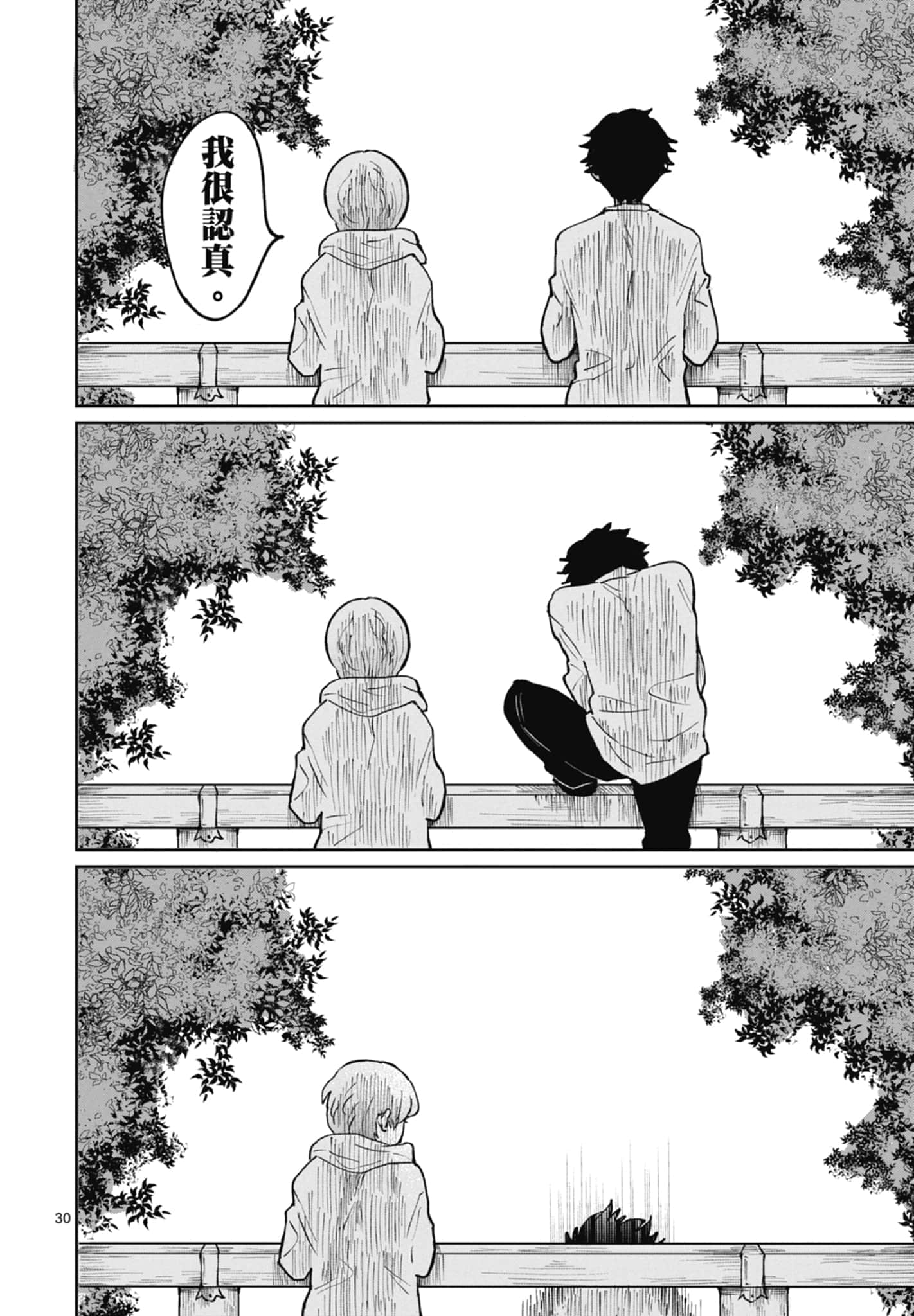 第 76 页