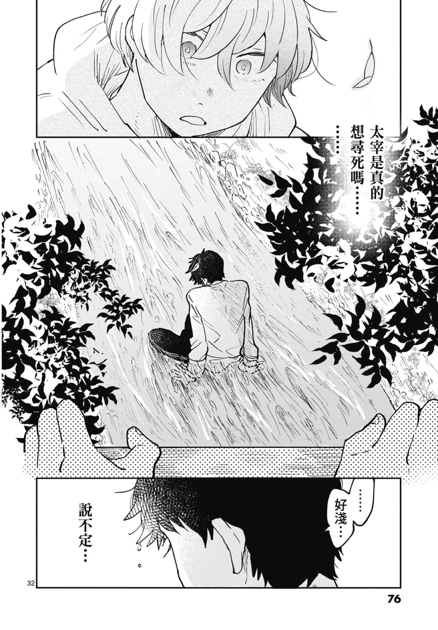 第 78 页