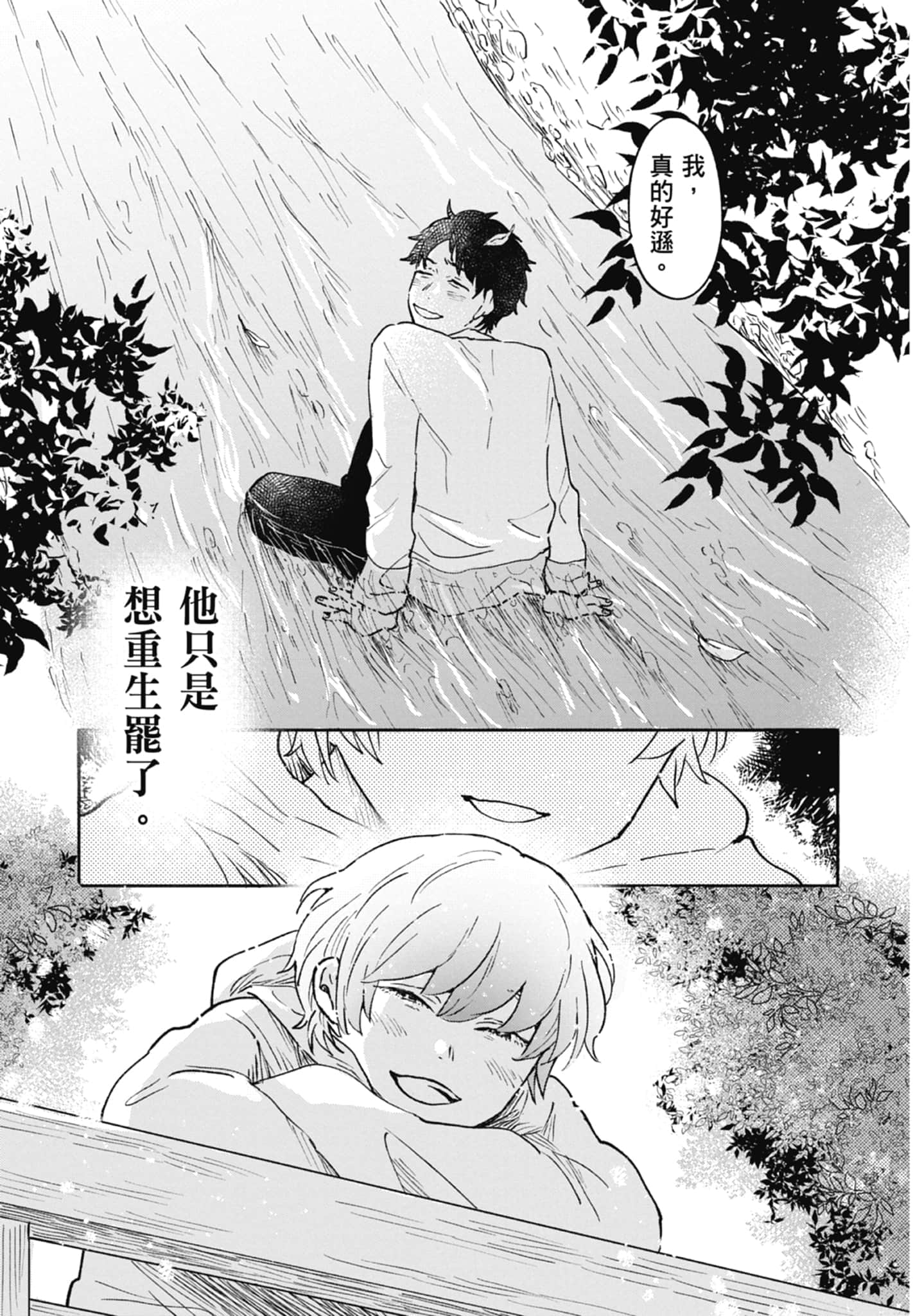 第 79 页