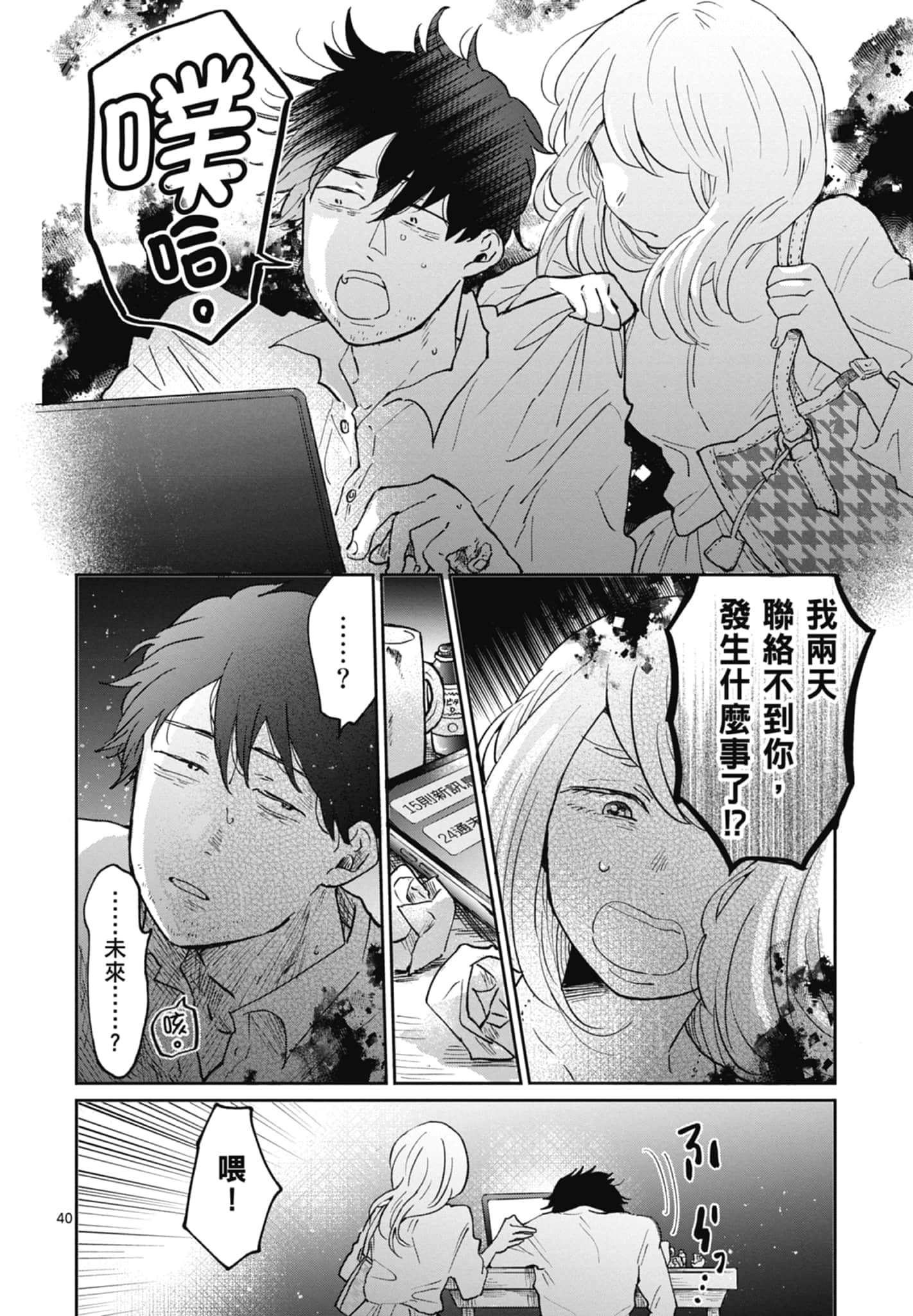第 86 页