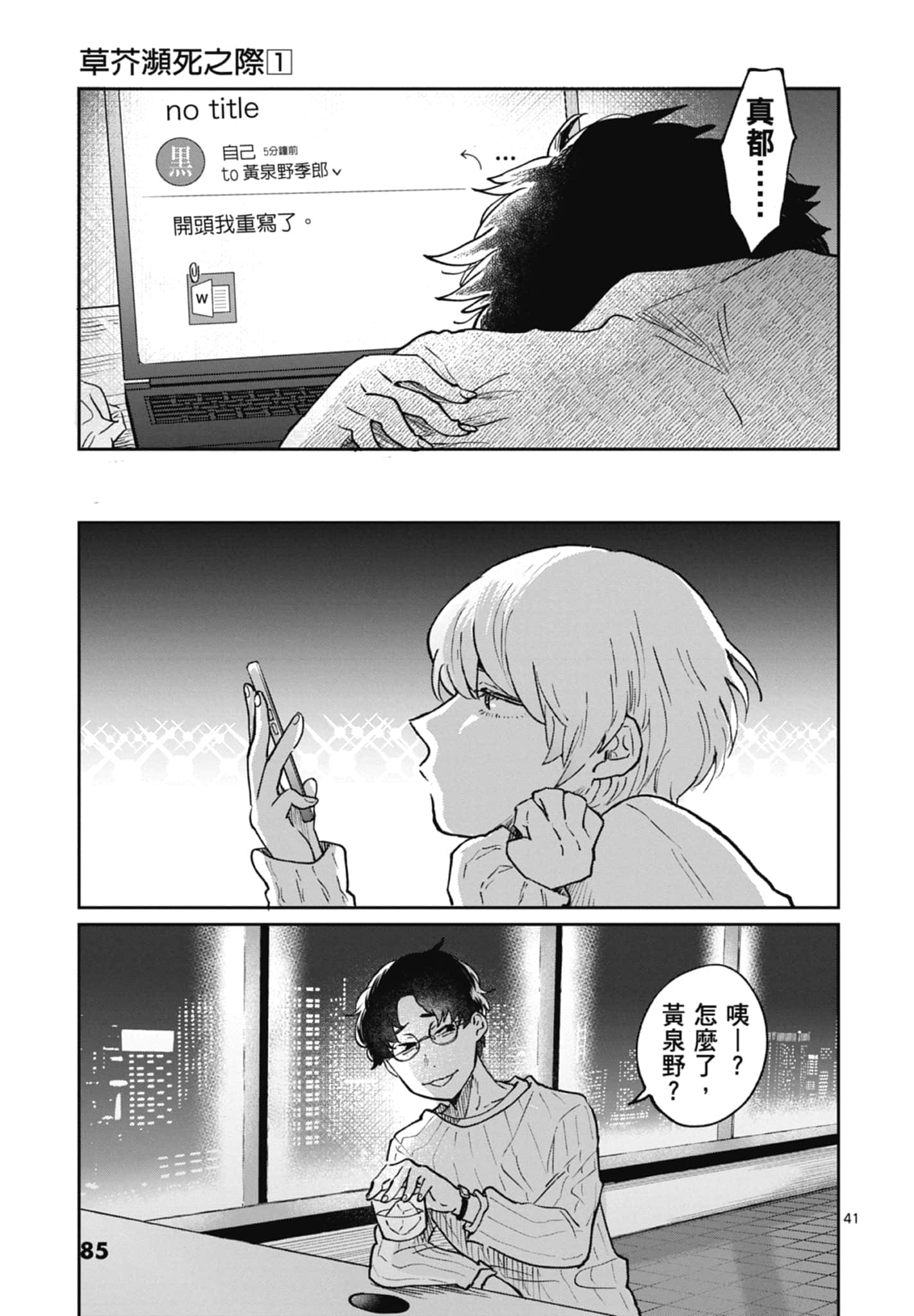 第 87 页