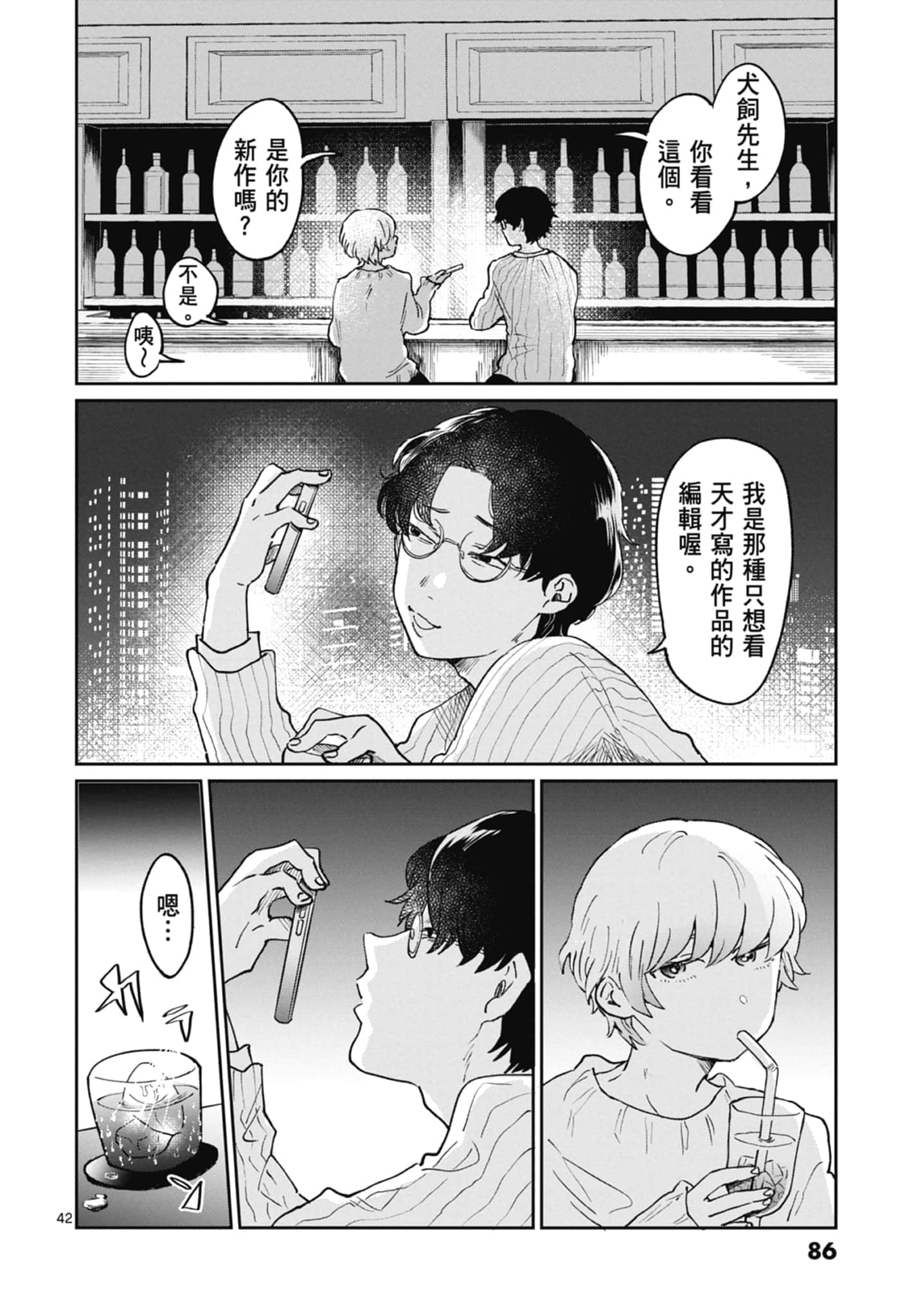 第 88 页