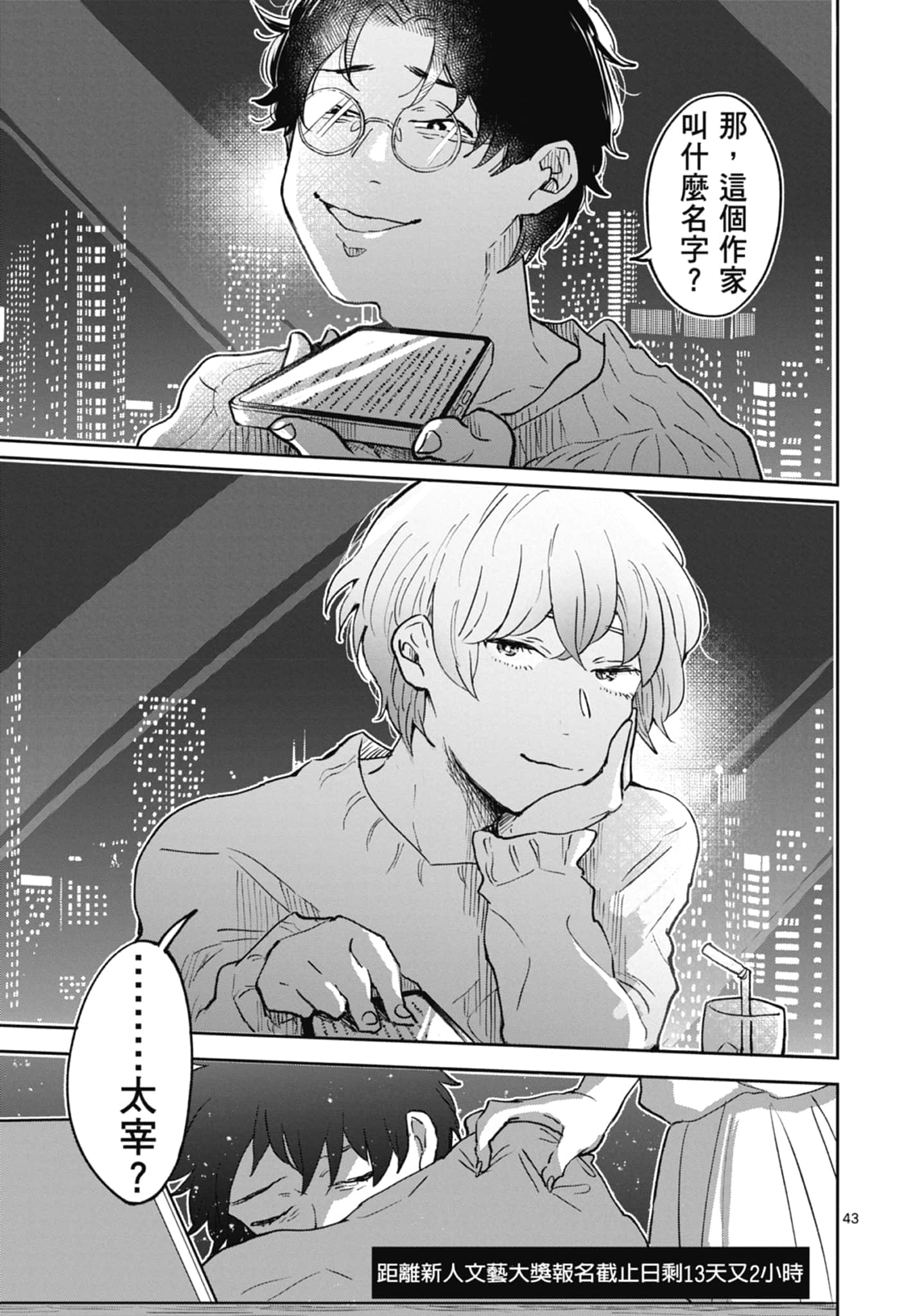 第 89 页