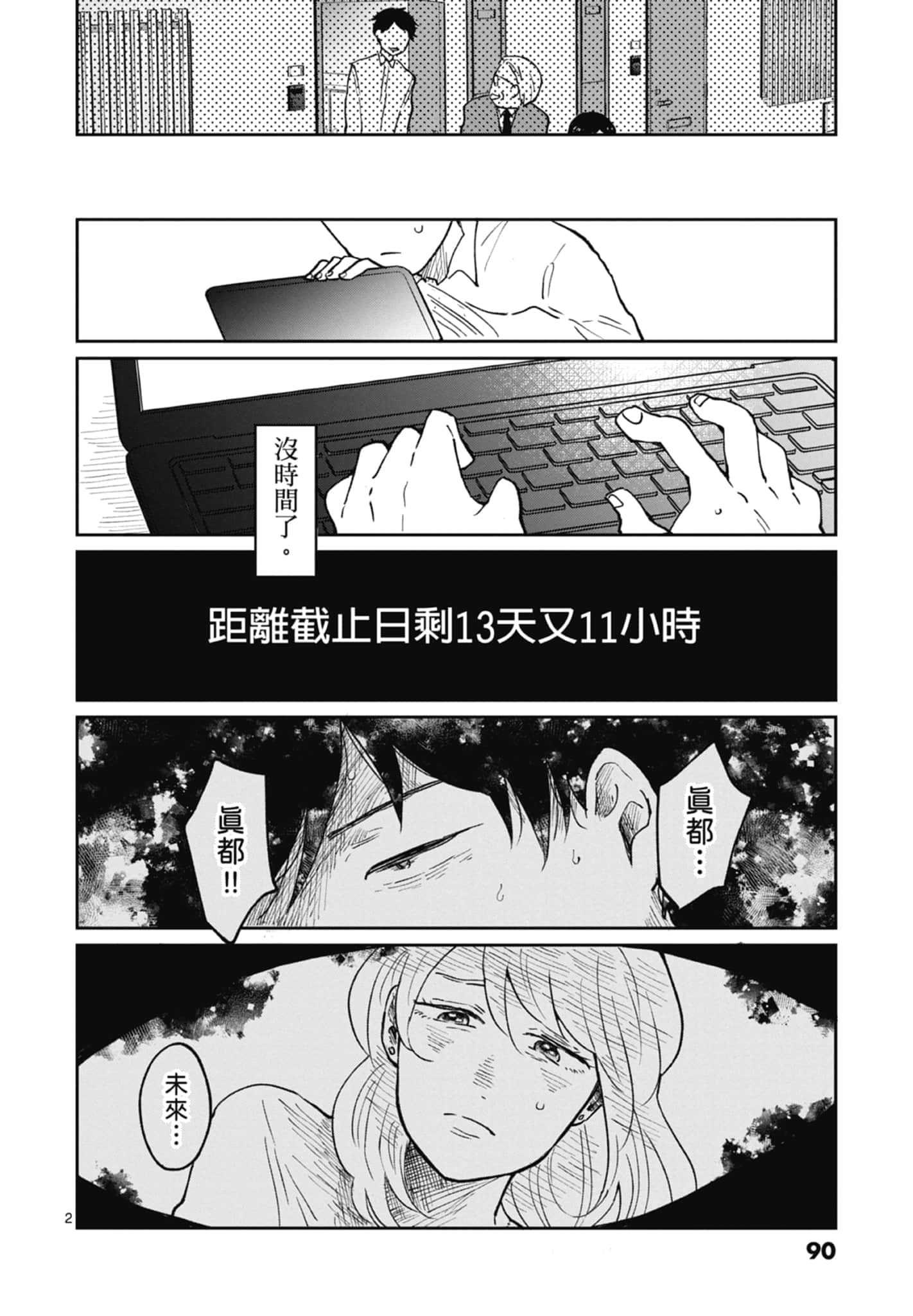 第 92 页