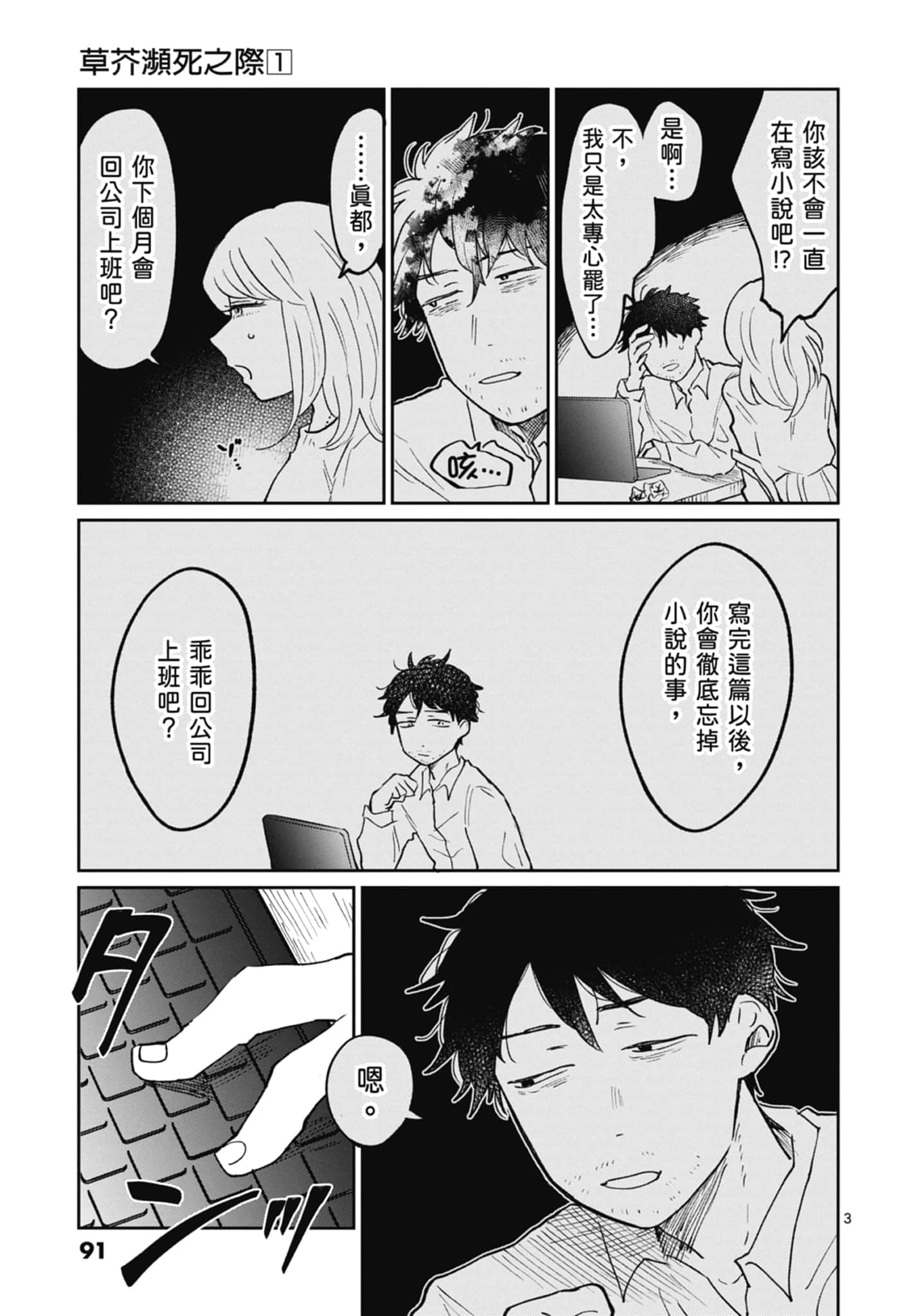 第 93 页