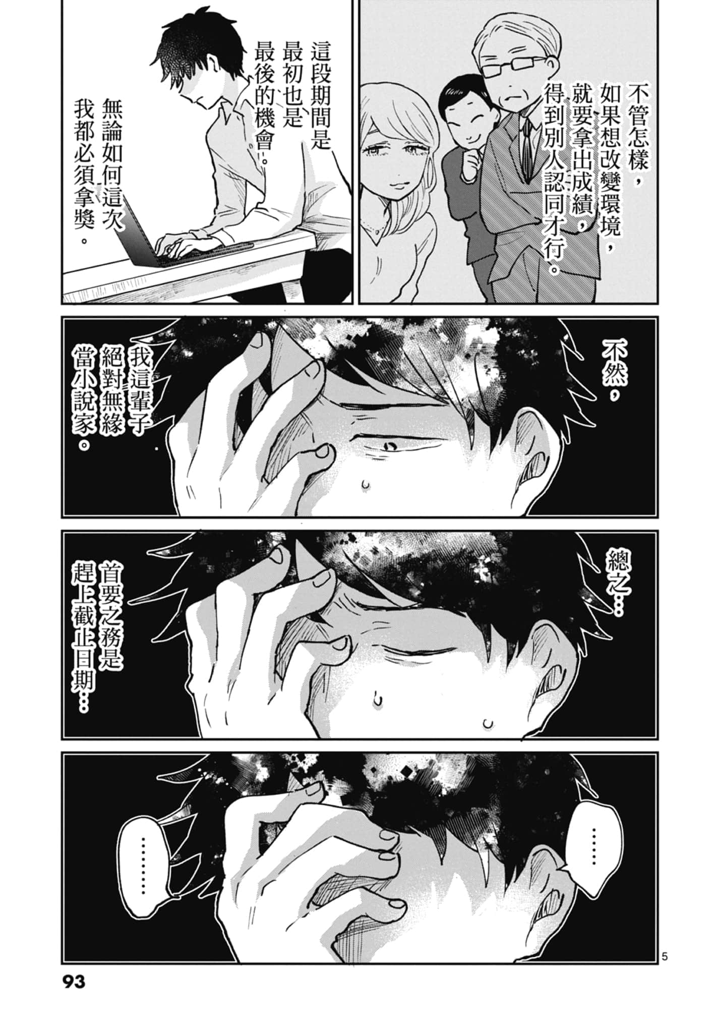 第 95 页