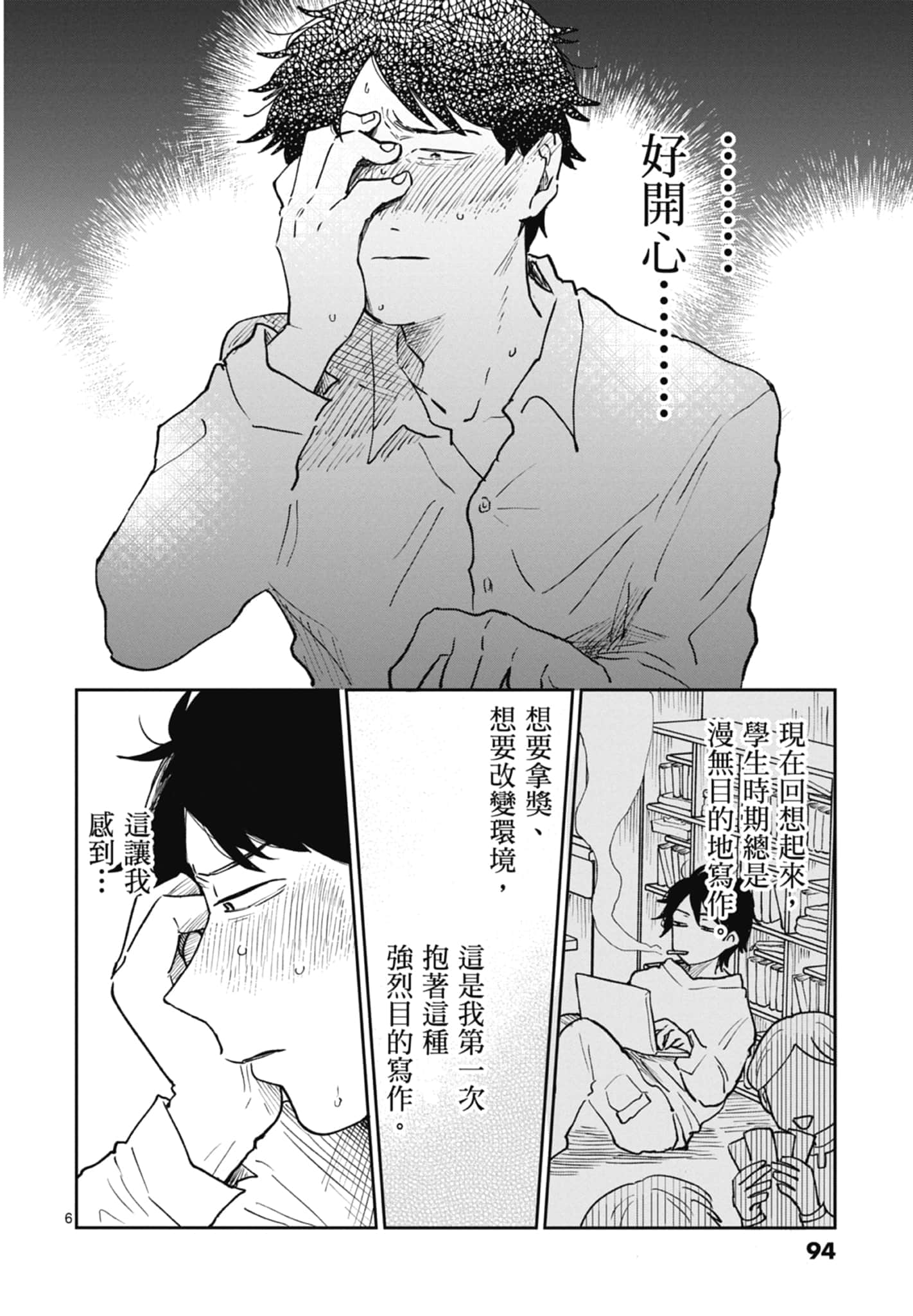 第 96 页