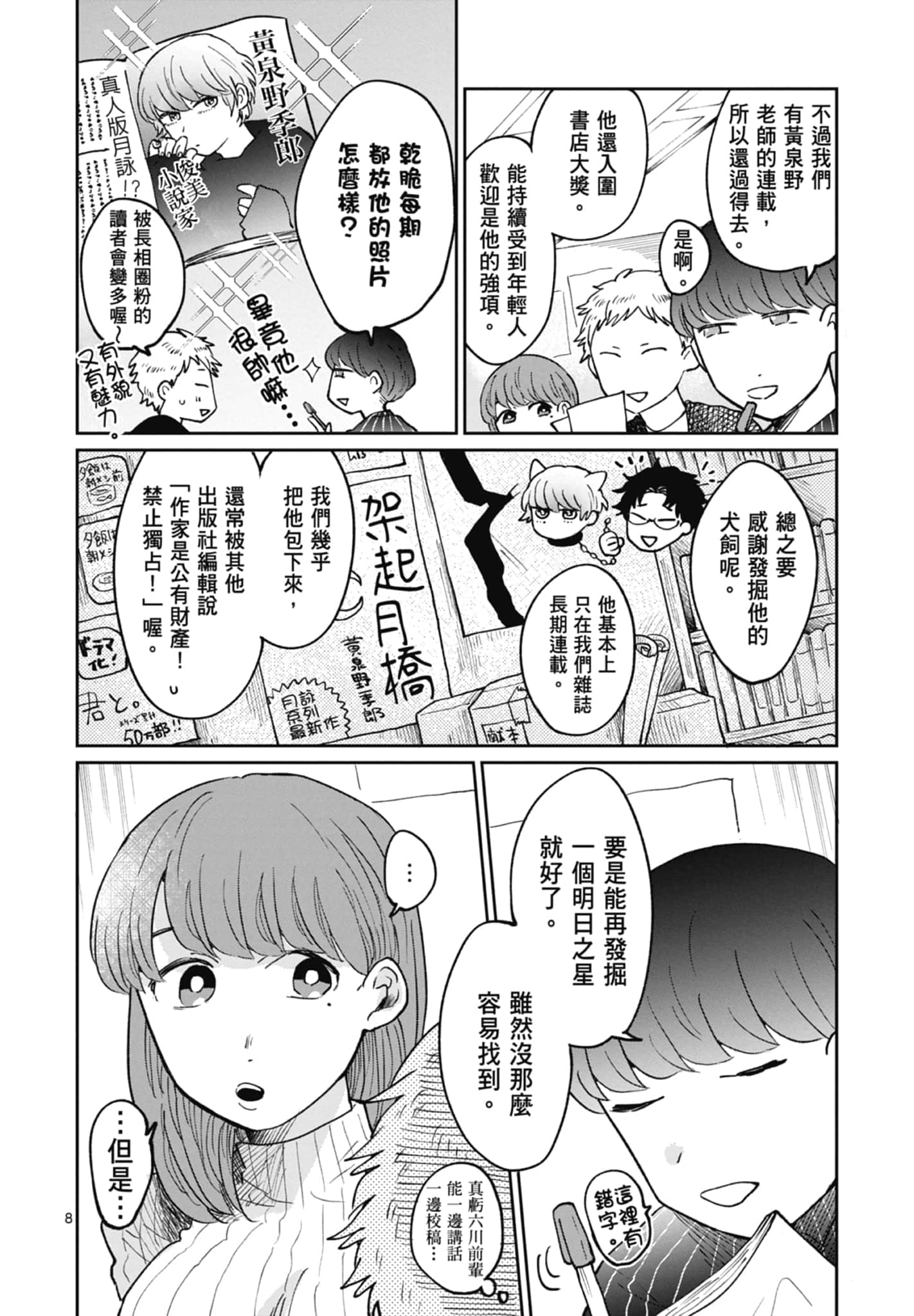 第 98 页