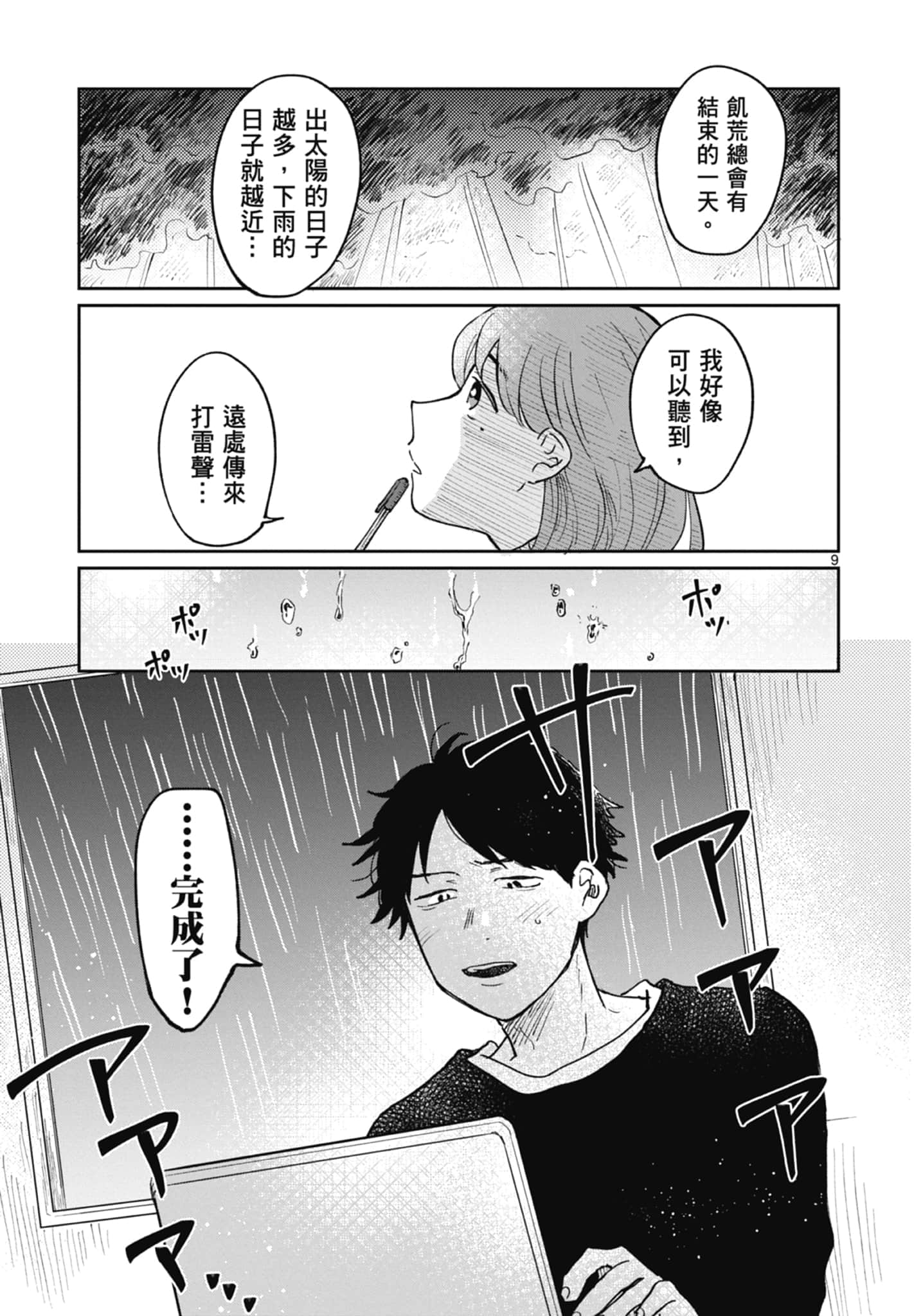 第 99 页
