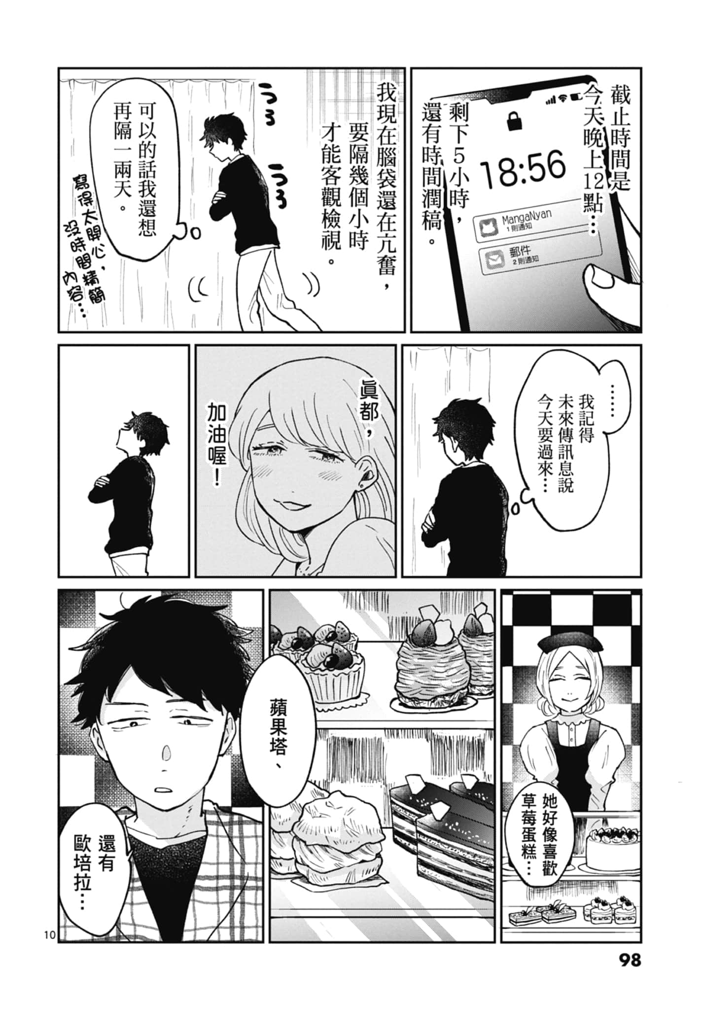 第 100 页