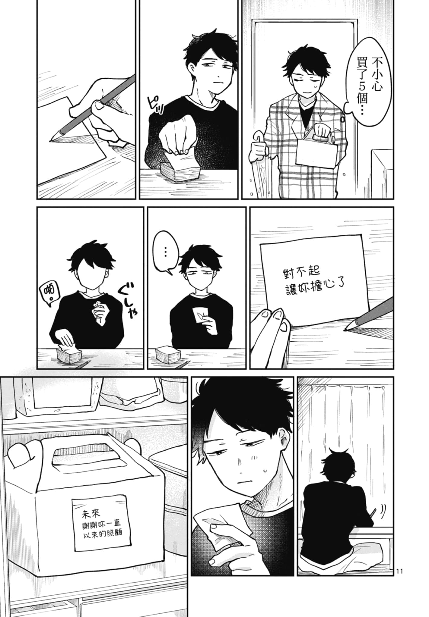 第 101 页