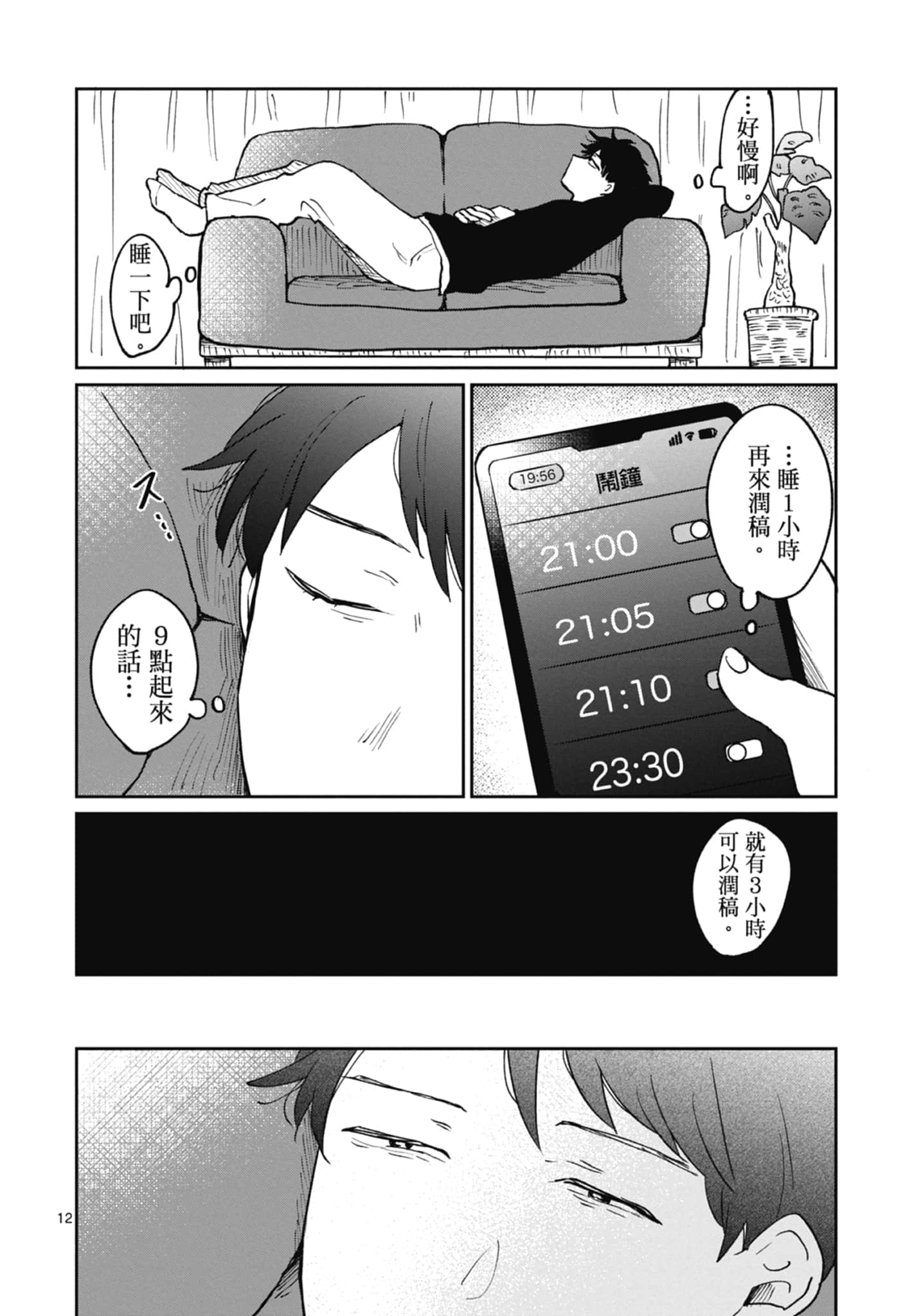 第 102 页