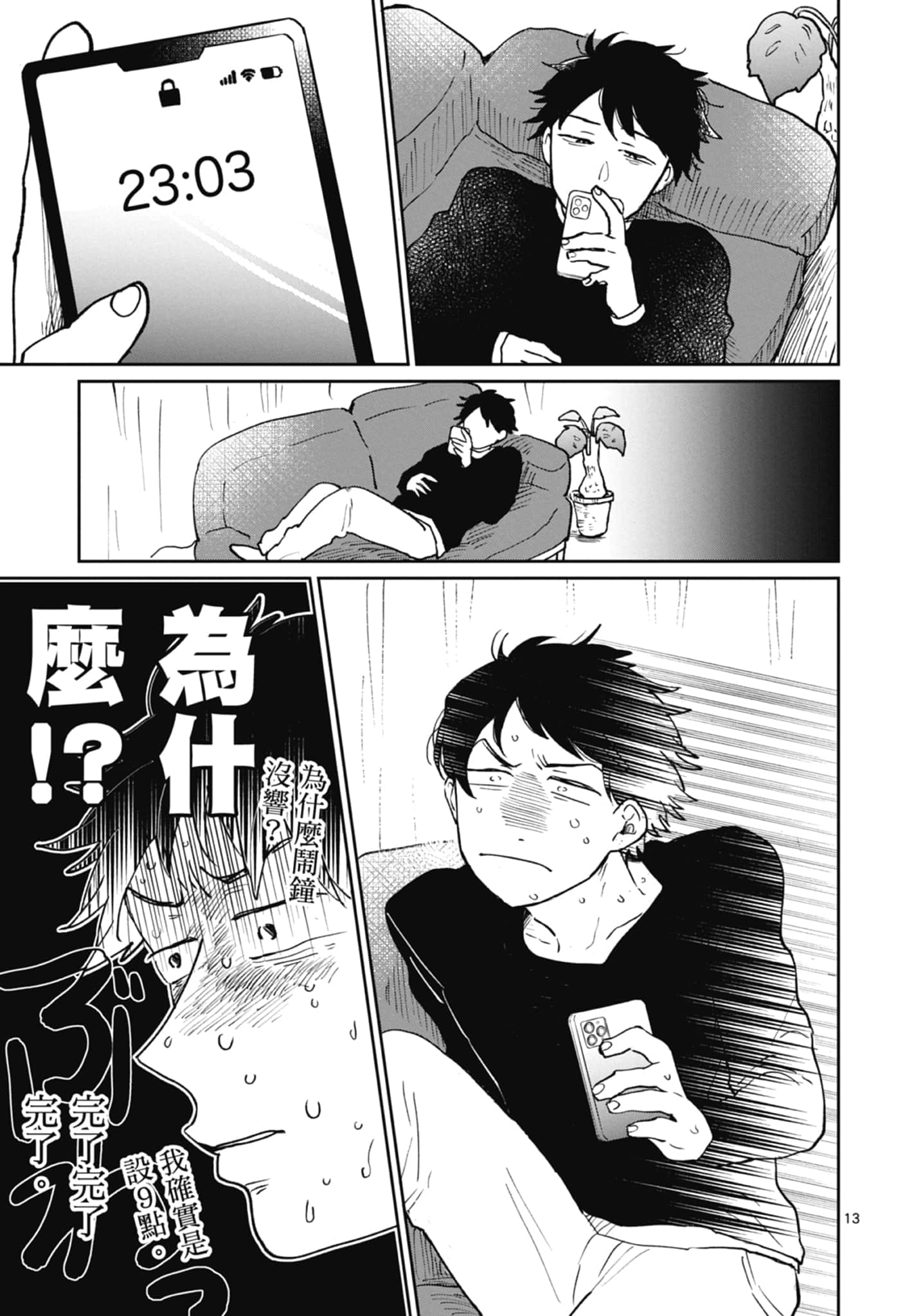 第 103 页