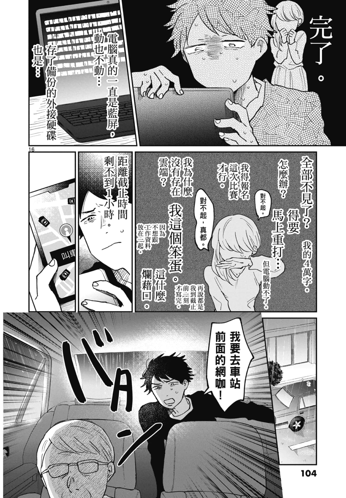 第 106 页