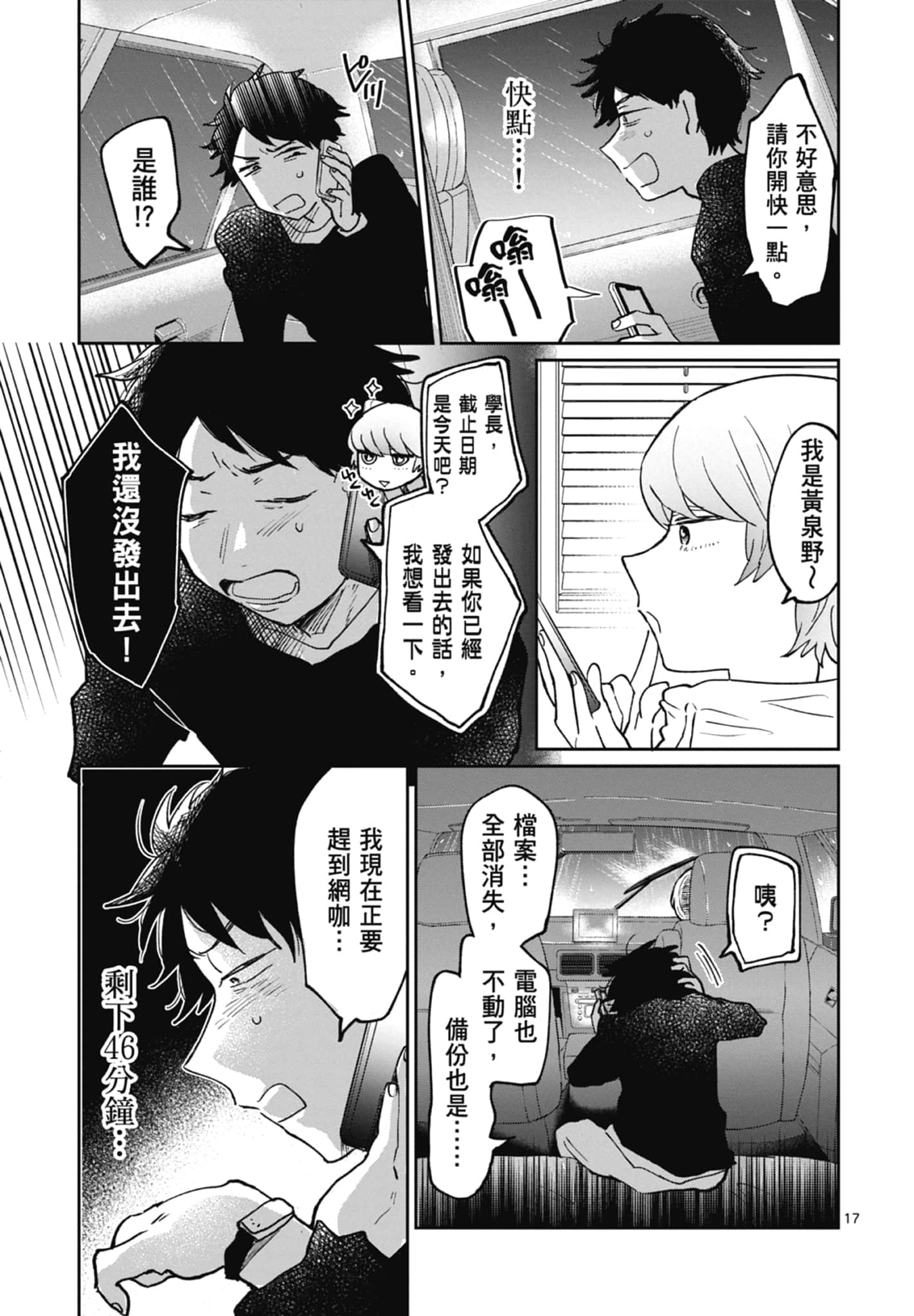 第 107 页