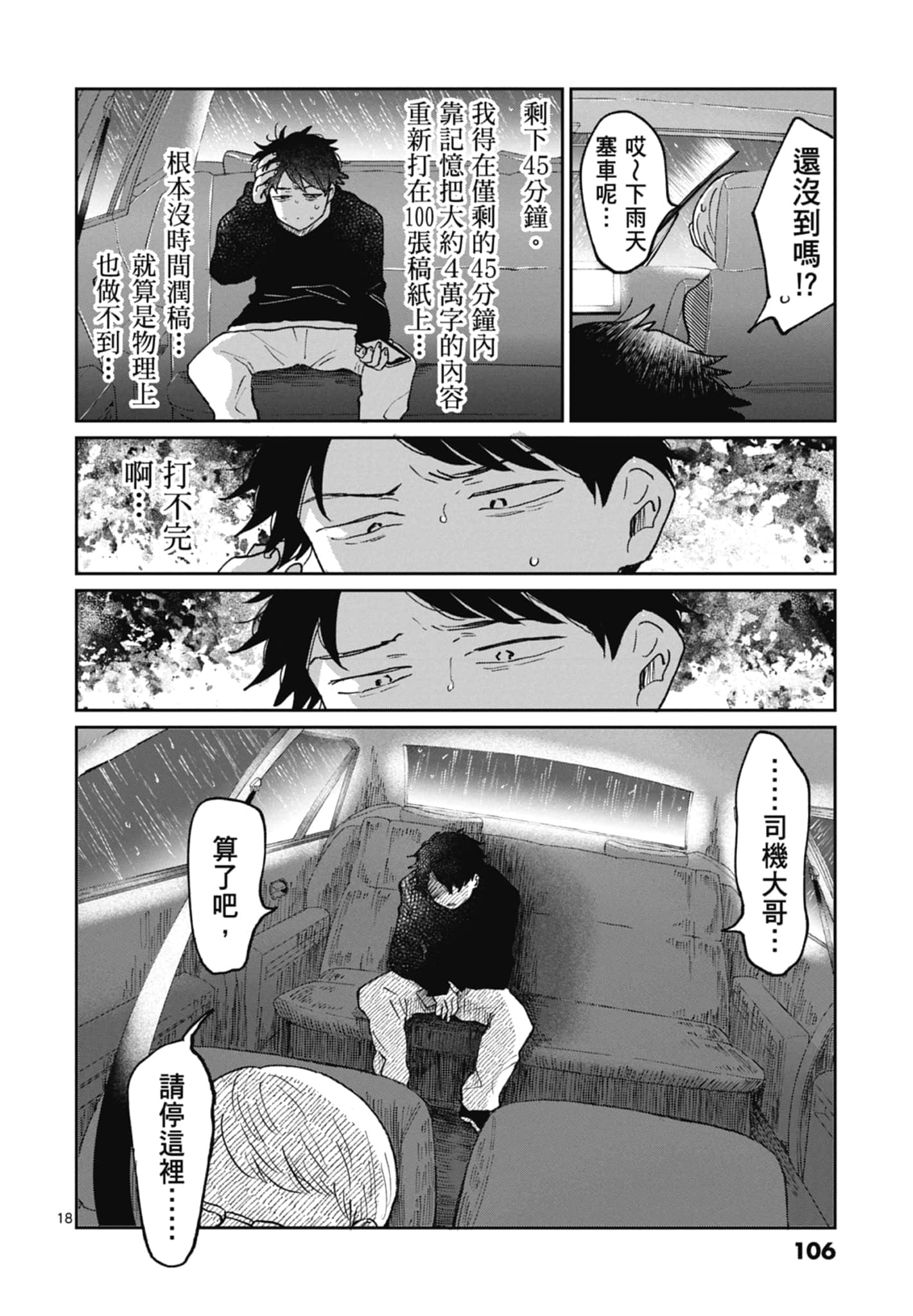 第 108 页