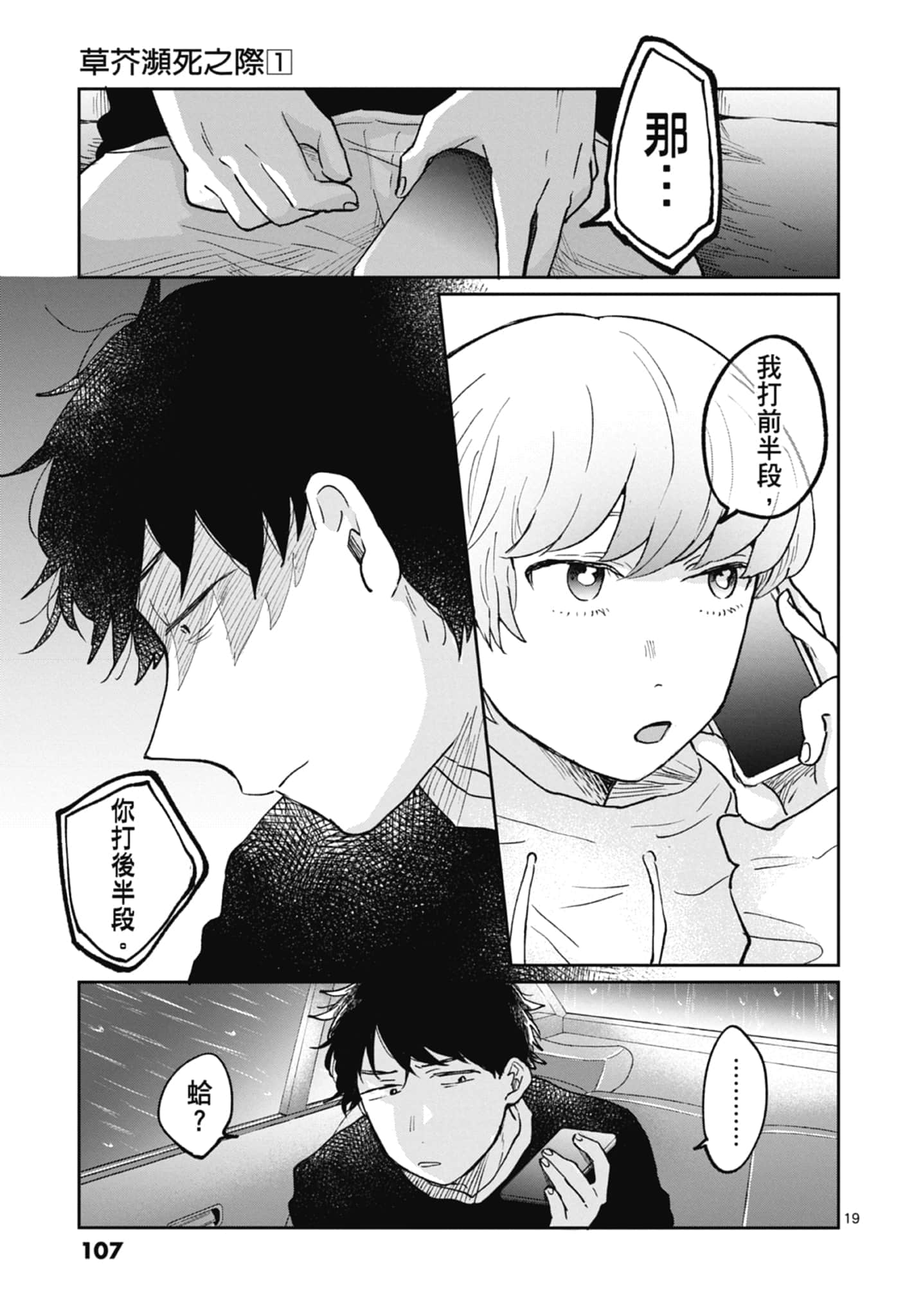 第 109 页