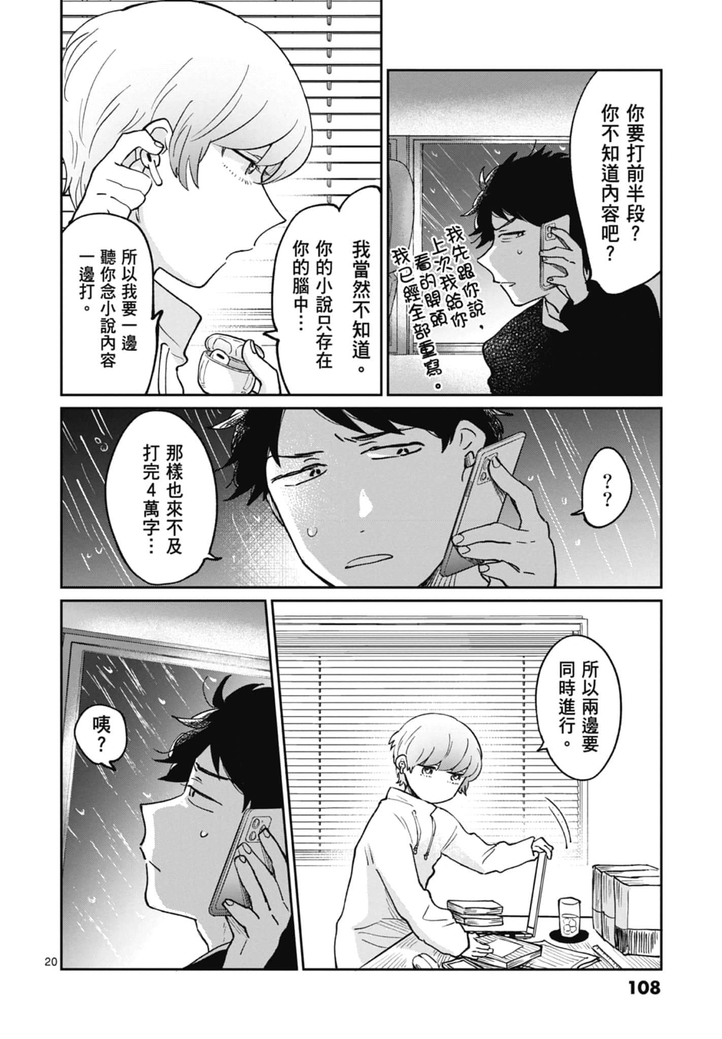 第 110 页