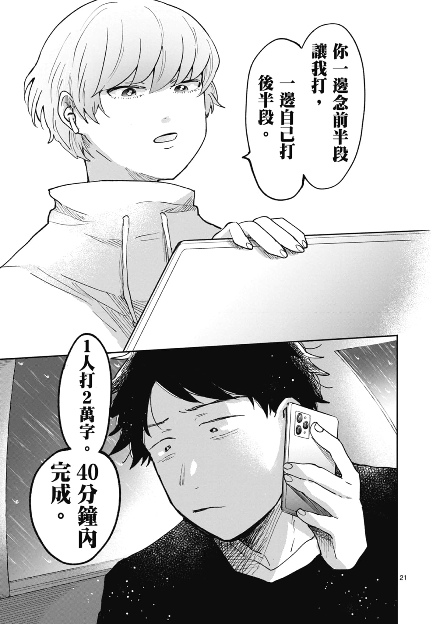 第 111 页