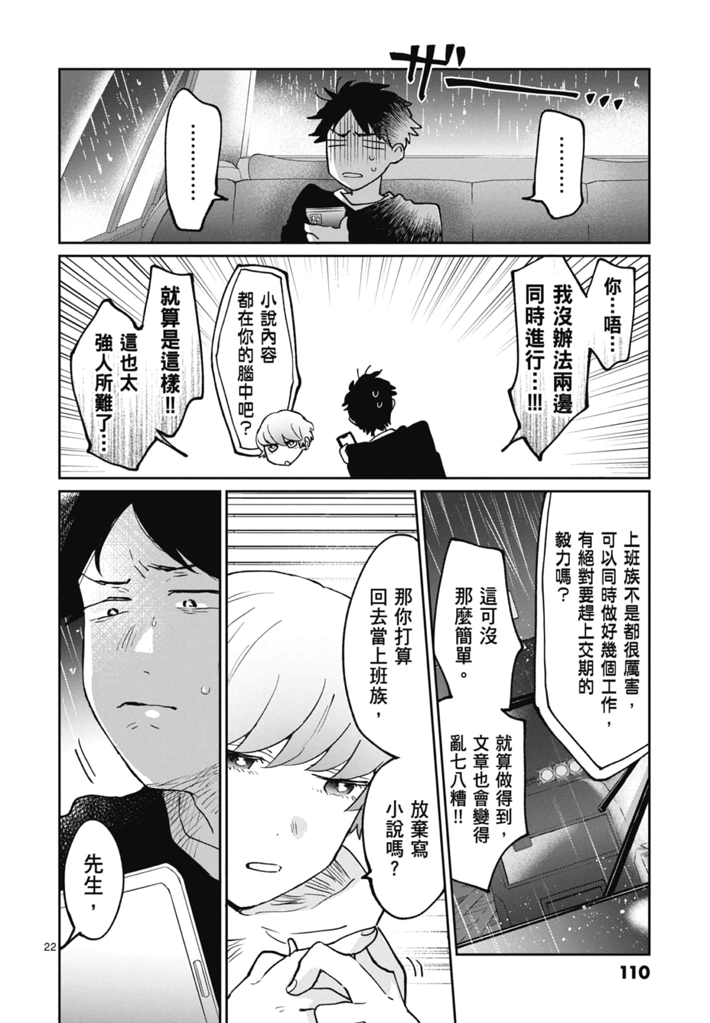 第 112 页