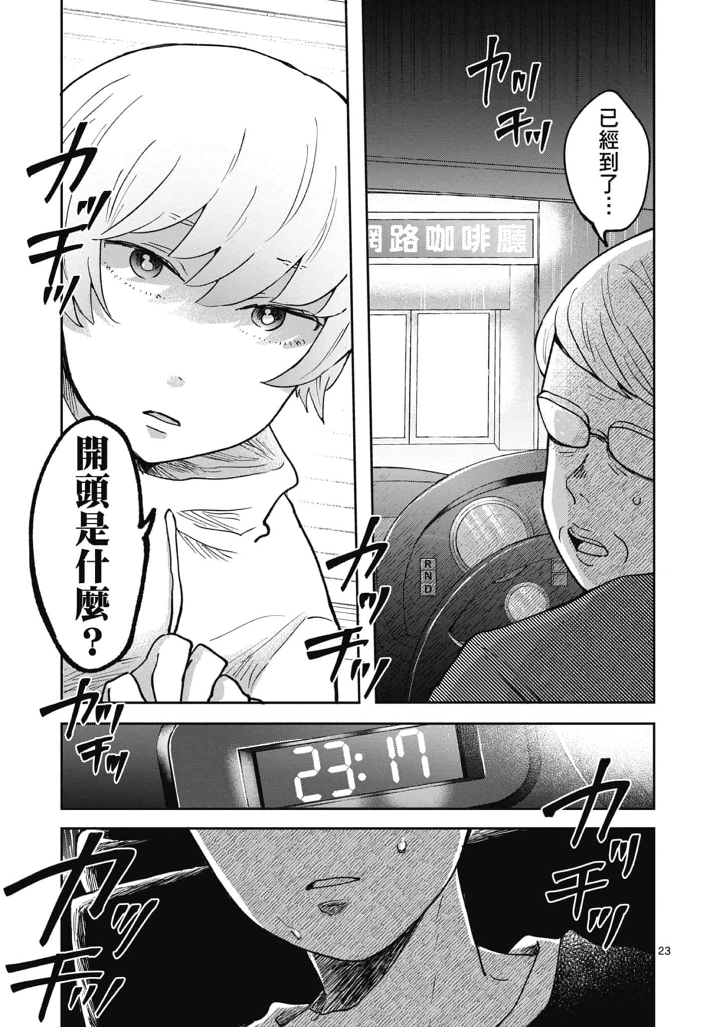 第 113 页