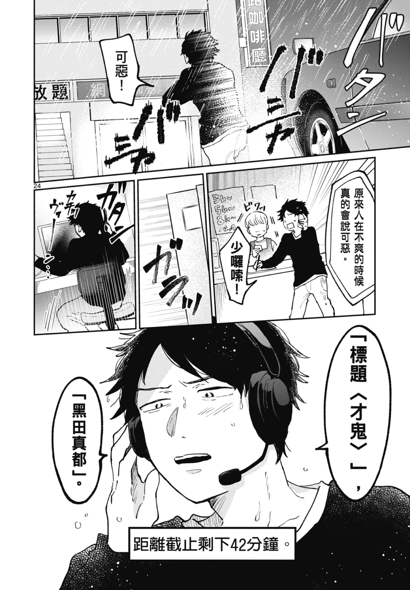 第 114 页
