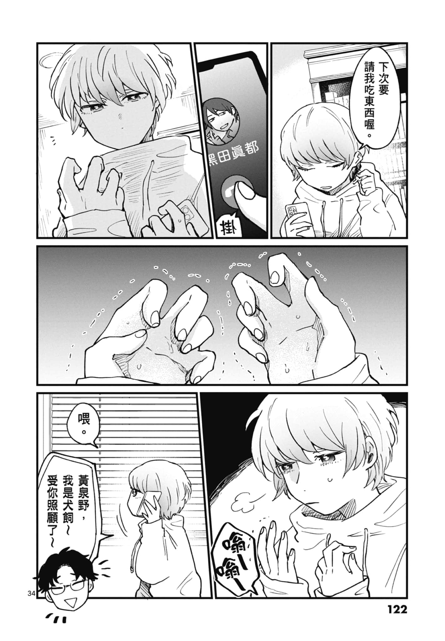 第 124 页
