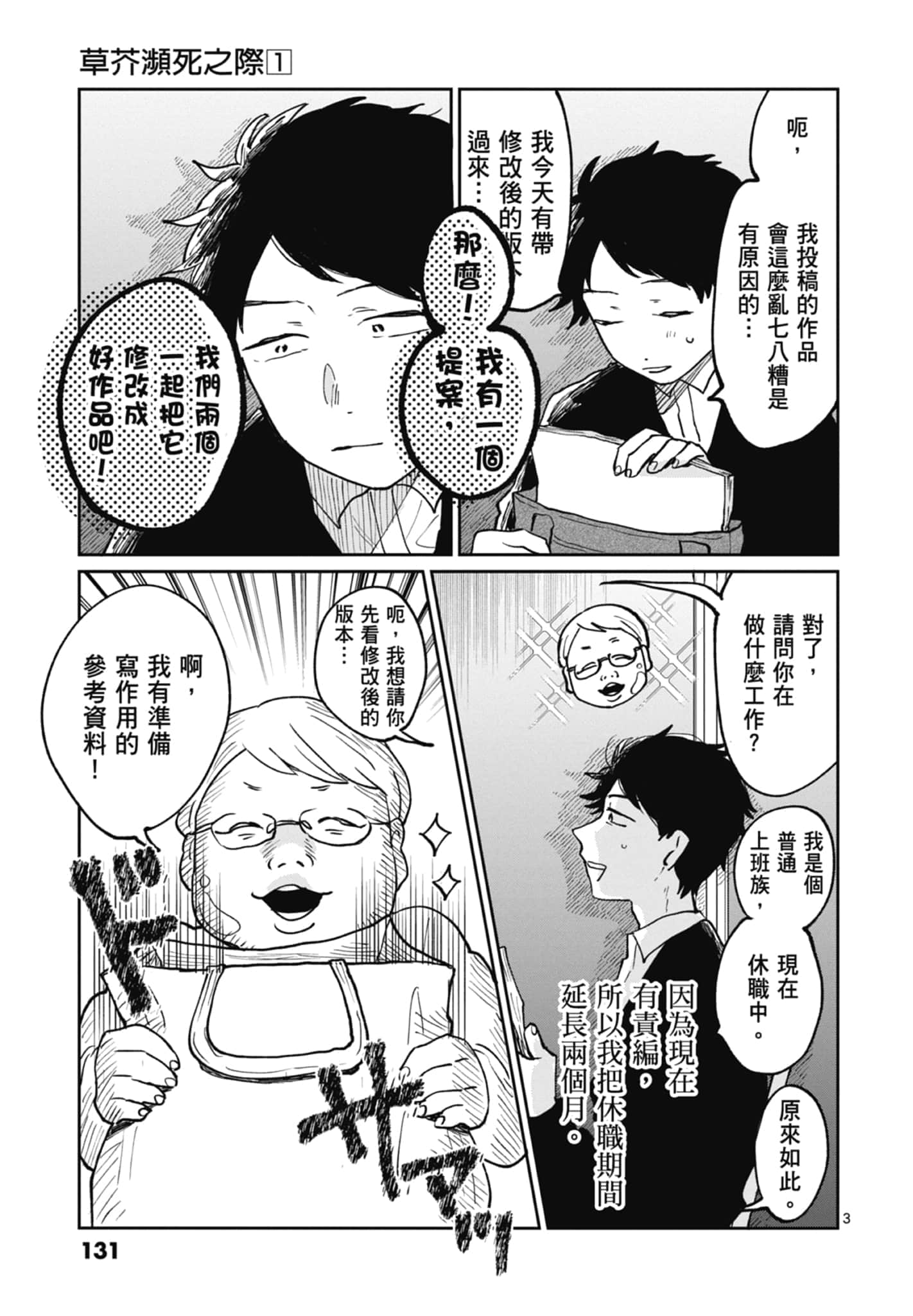 第 133 页