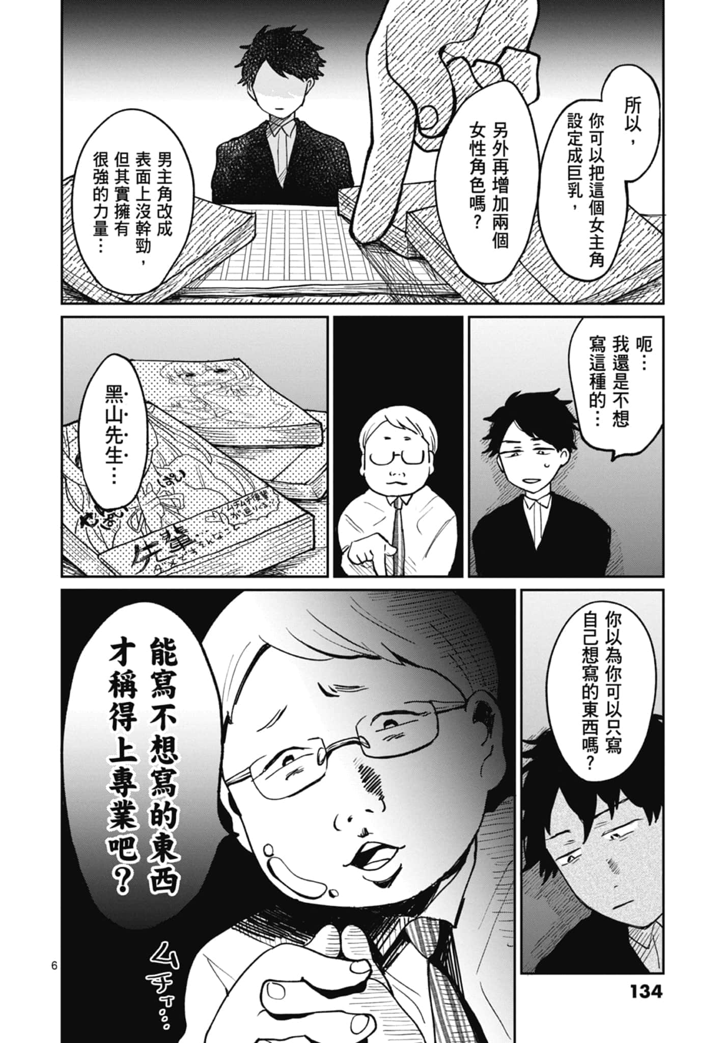 第 136 页