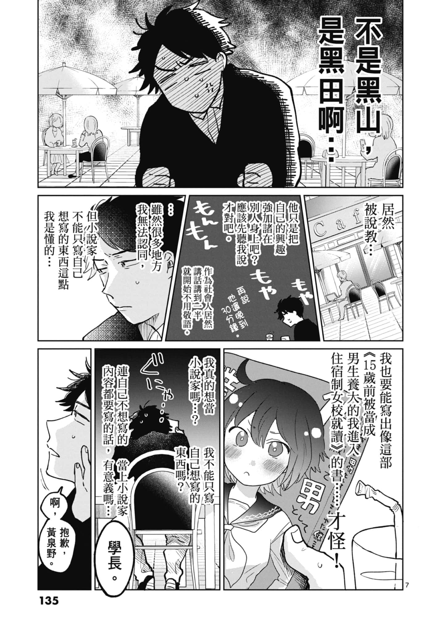 第 137 页