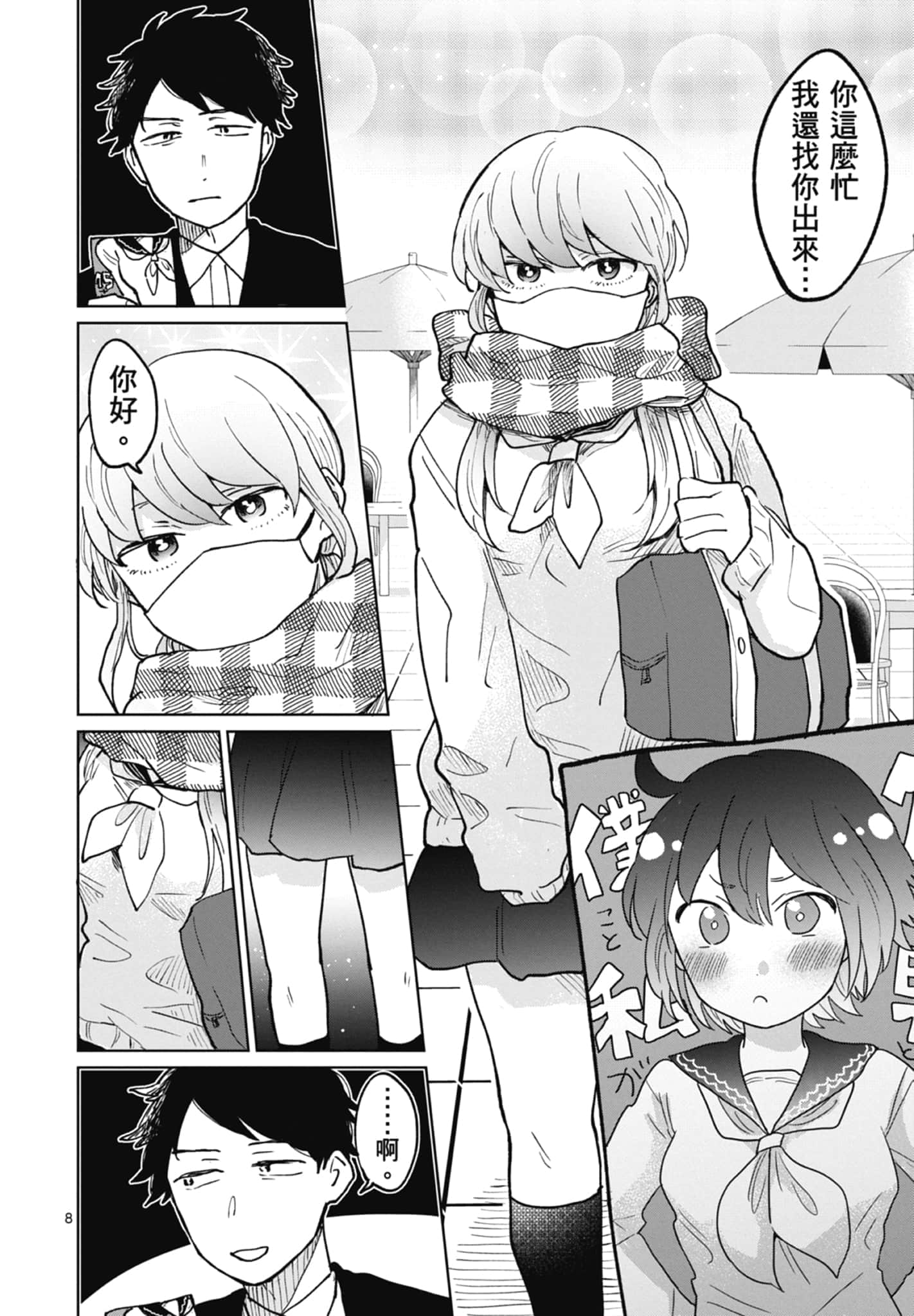 第 138 页