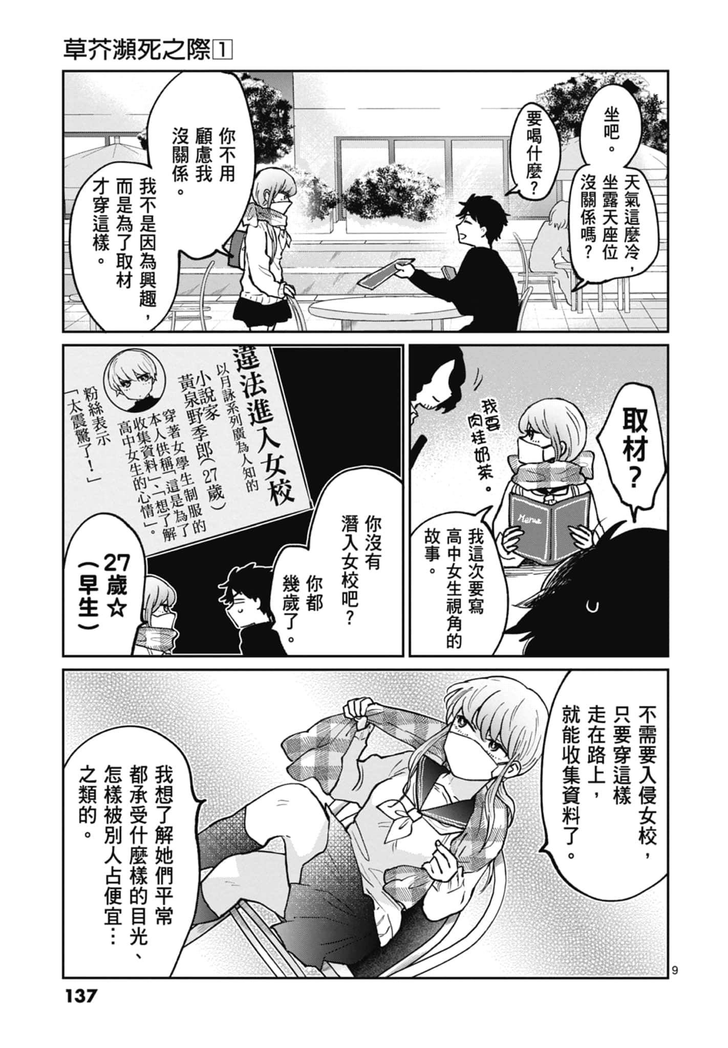第 139 页