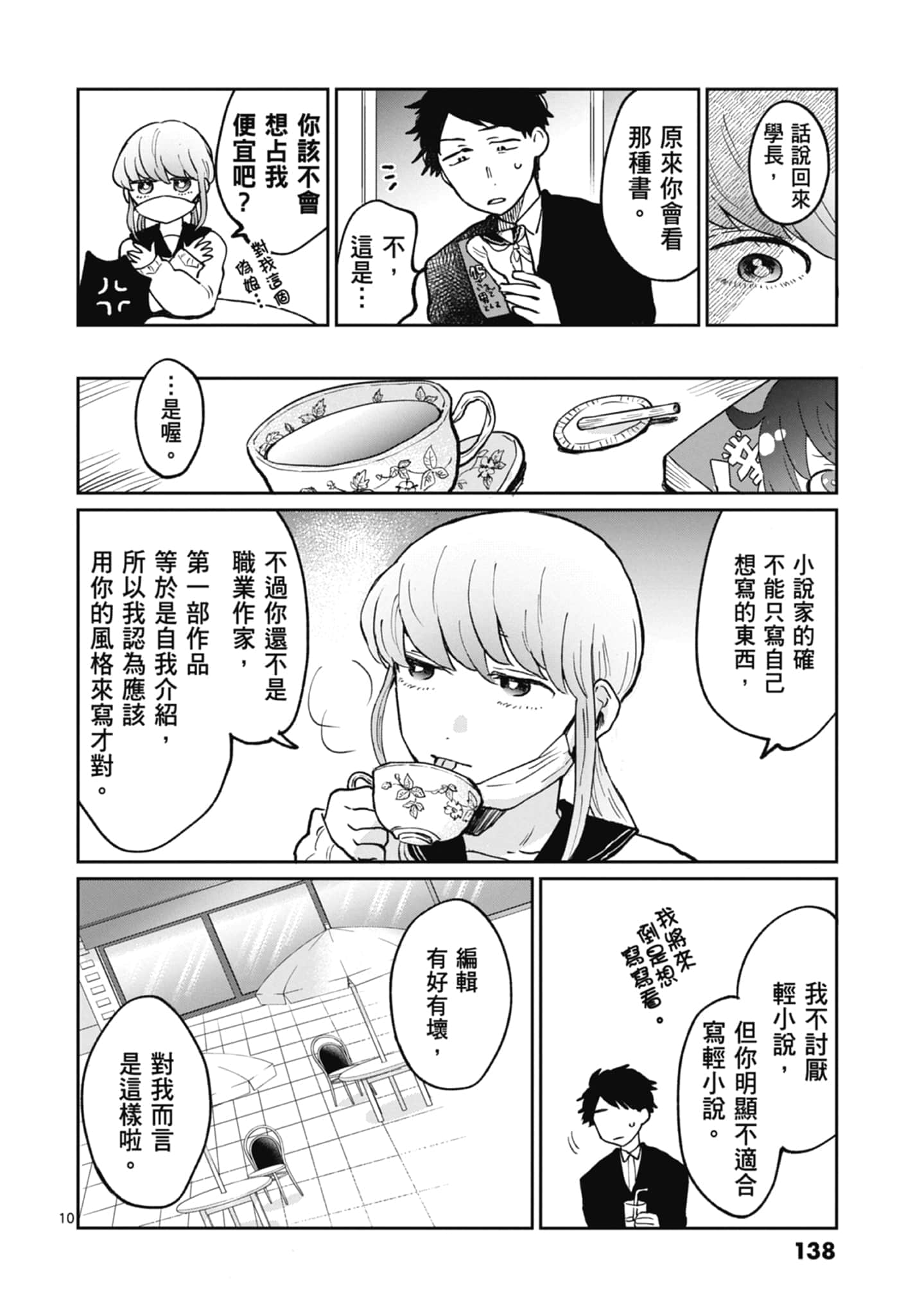 第 140 页