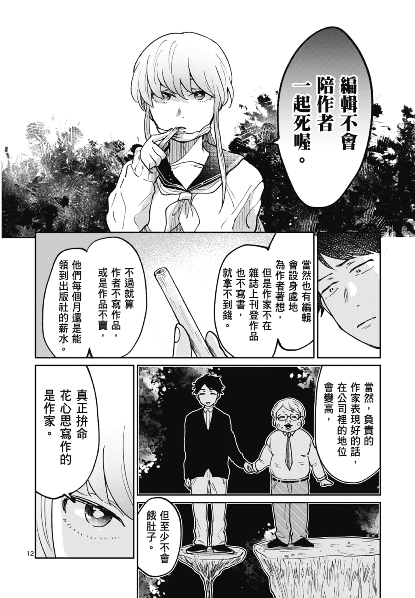 第 142 页