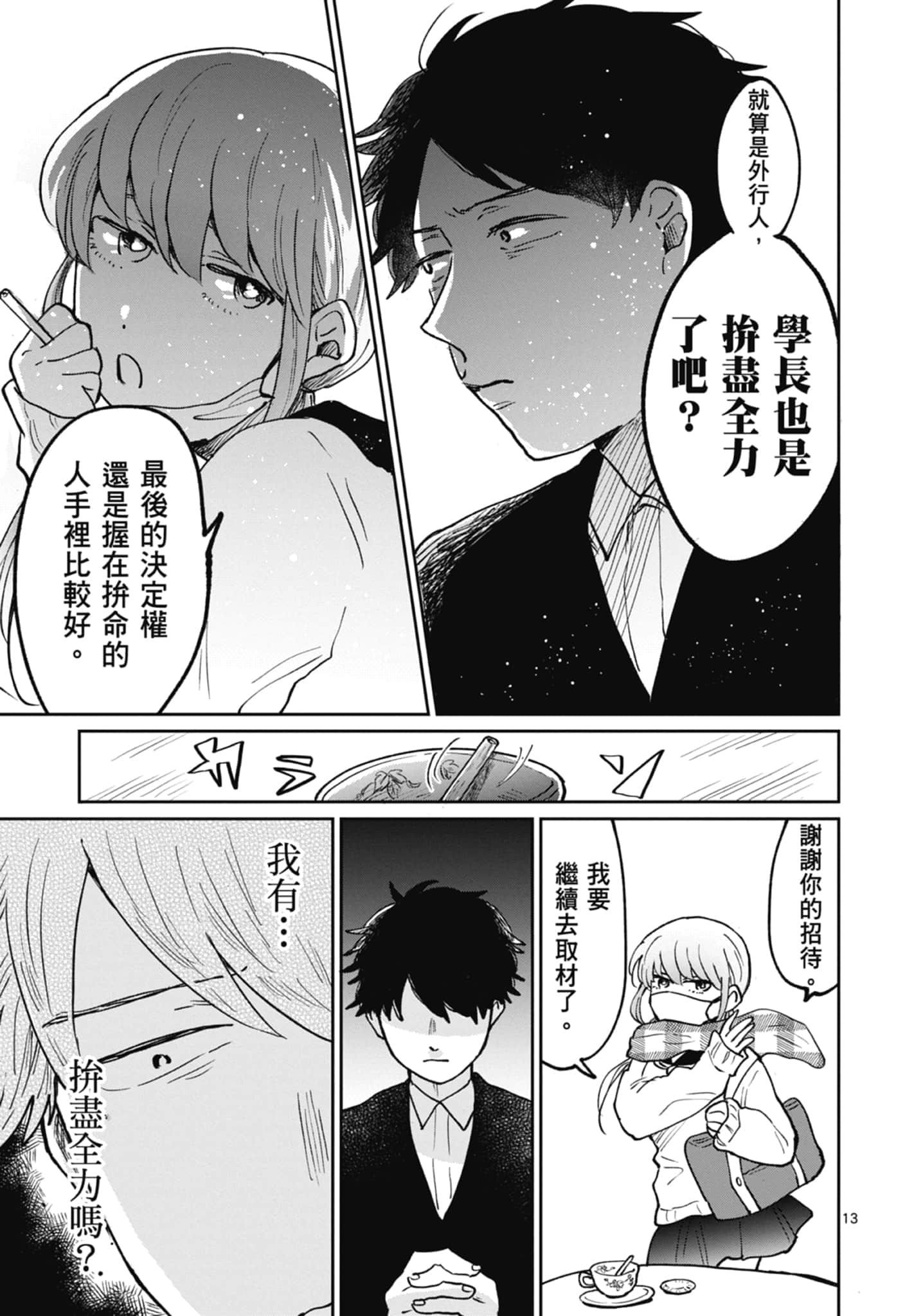 第 143 页