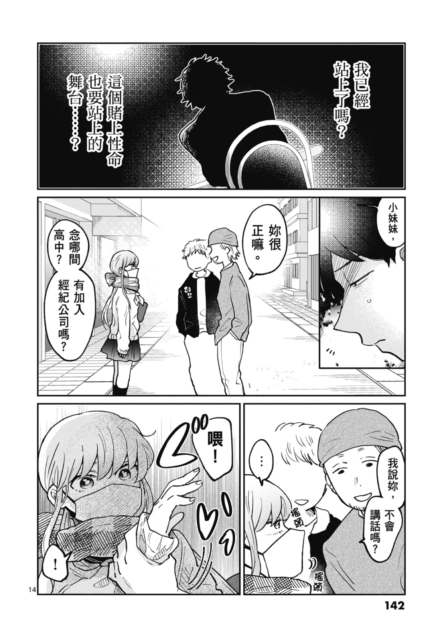 第 144 页