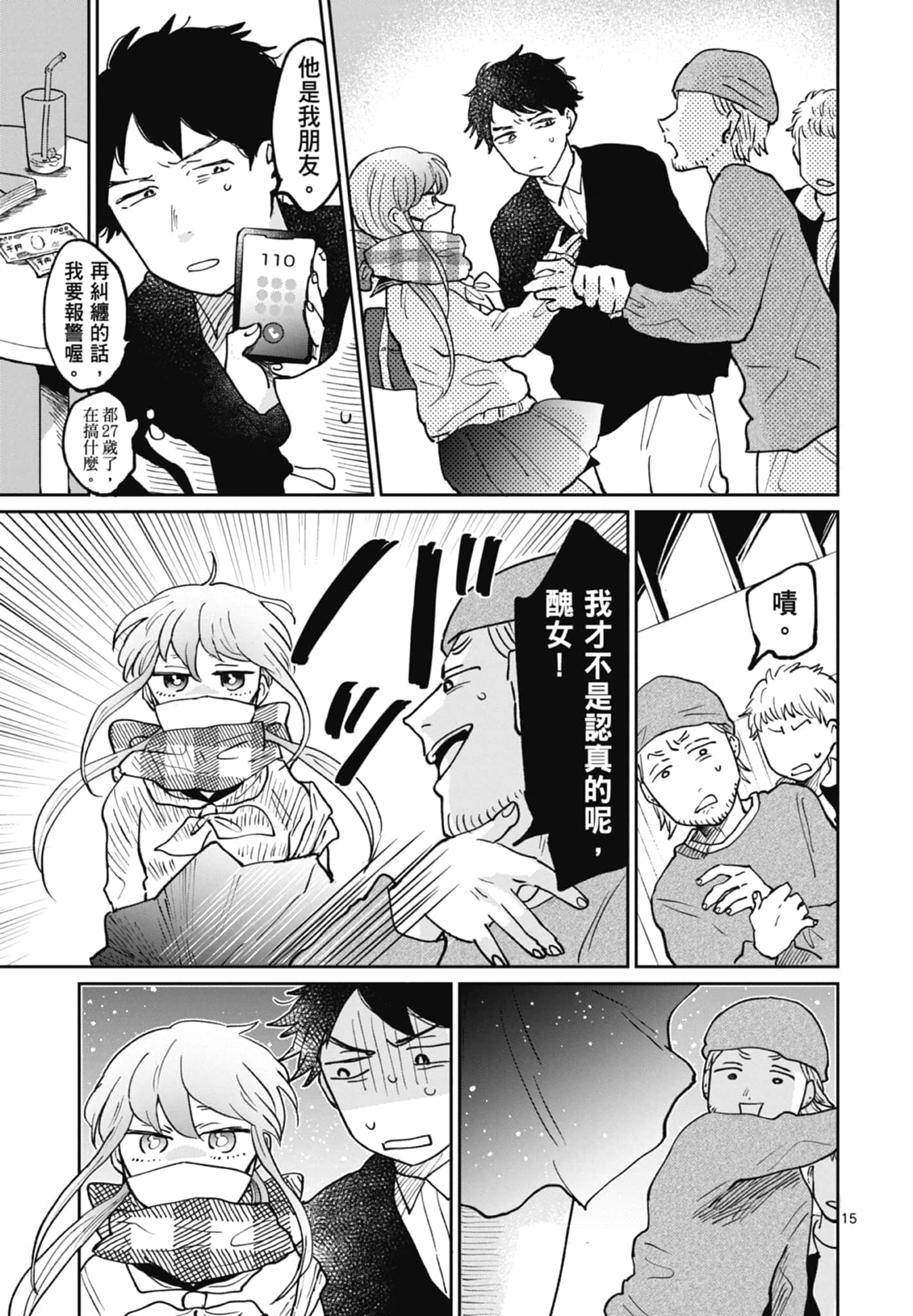 第 145 页