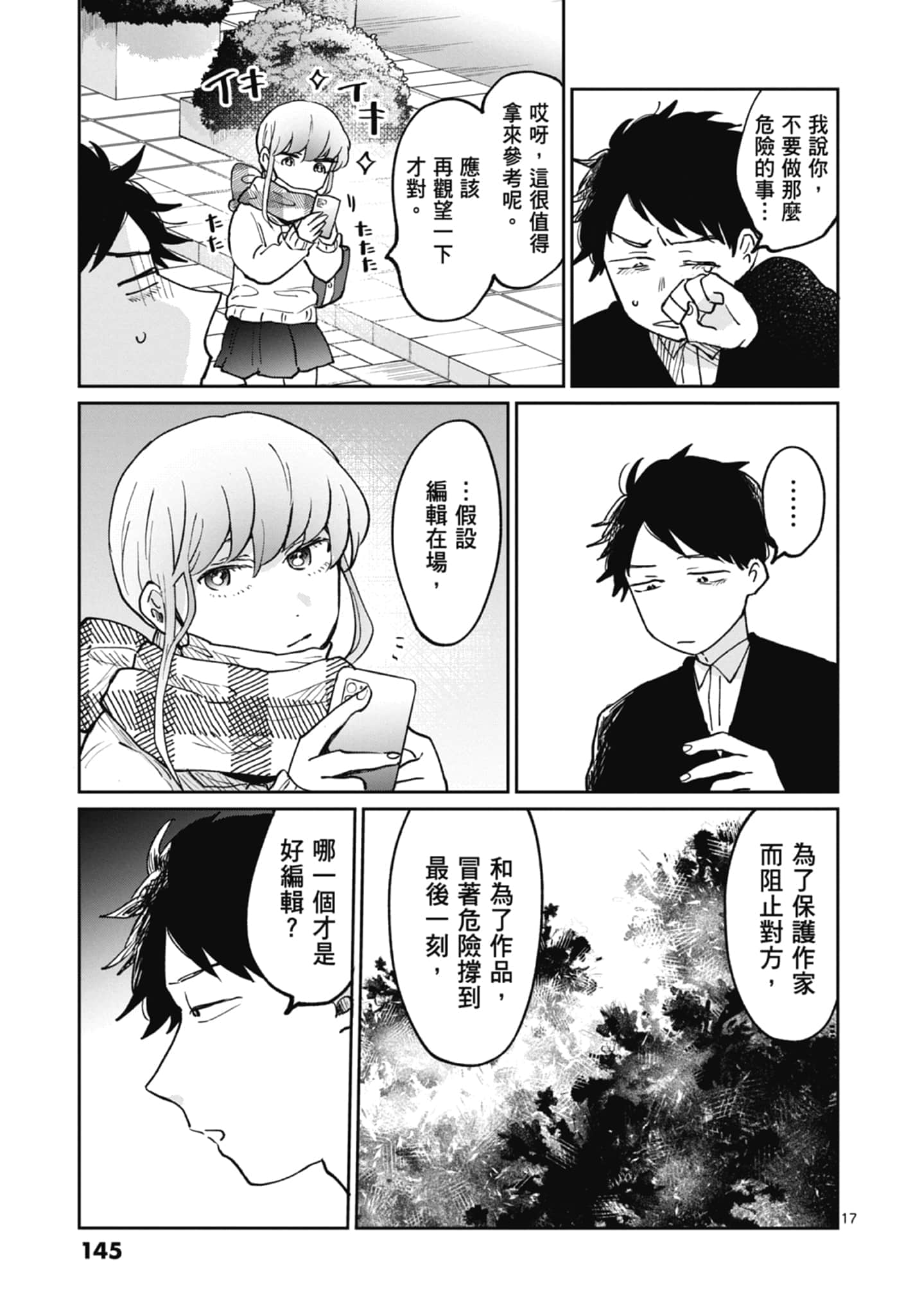 第 147 页