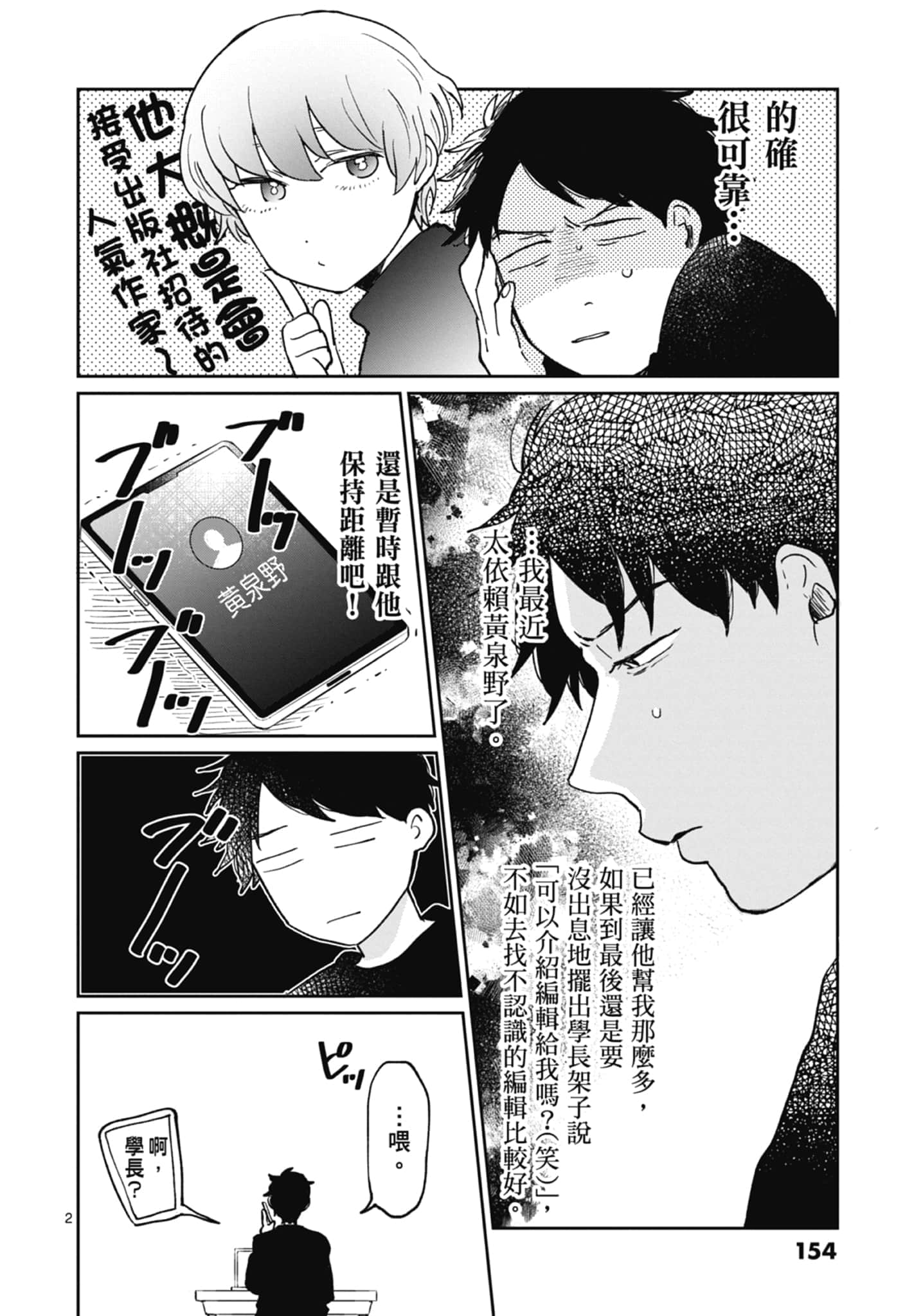 第 156 页