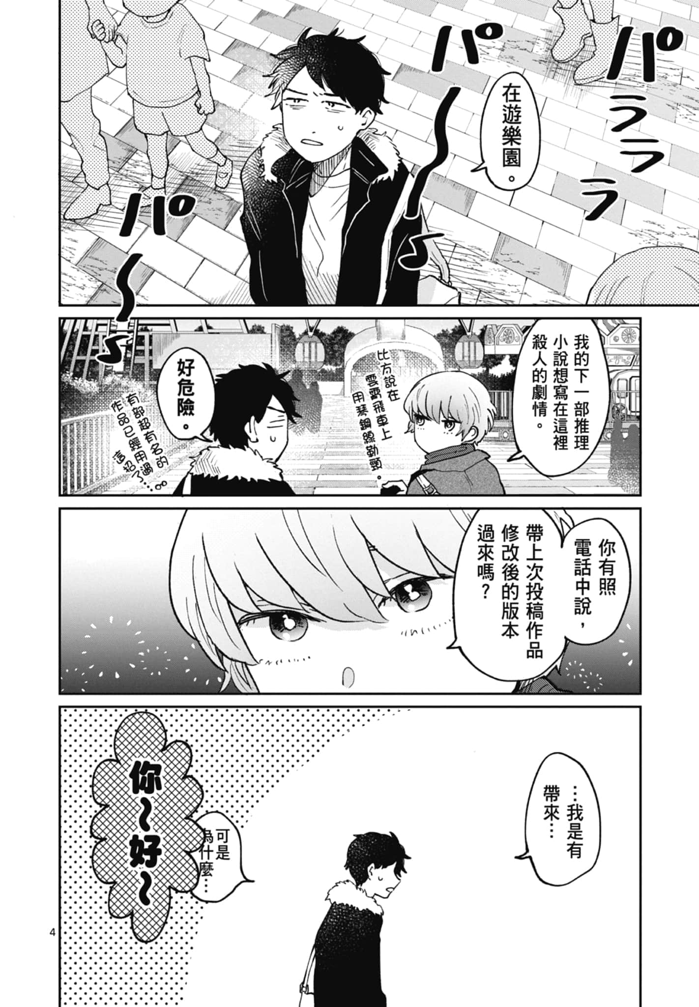 第 158 页