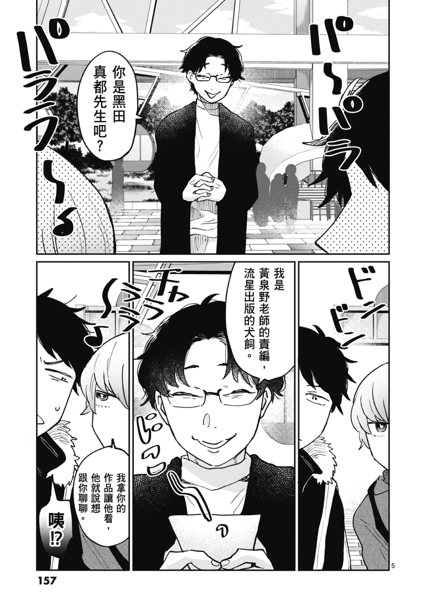 第 159 页