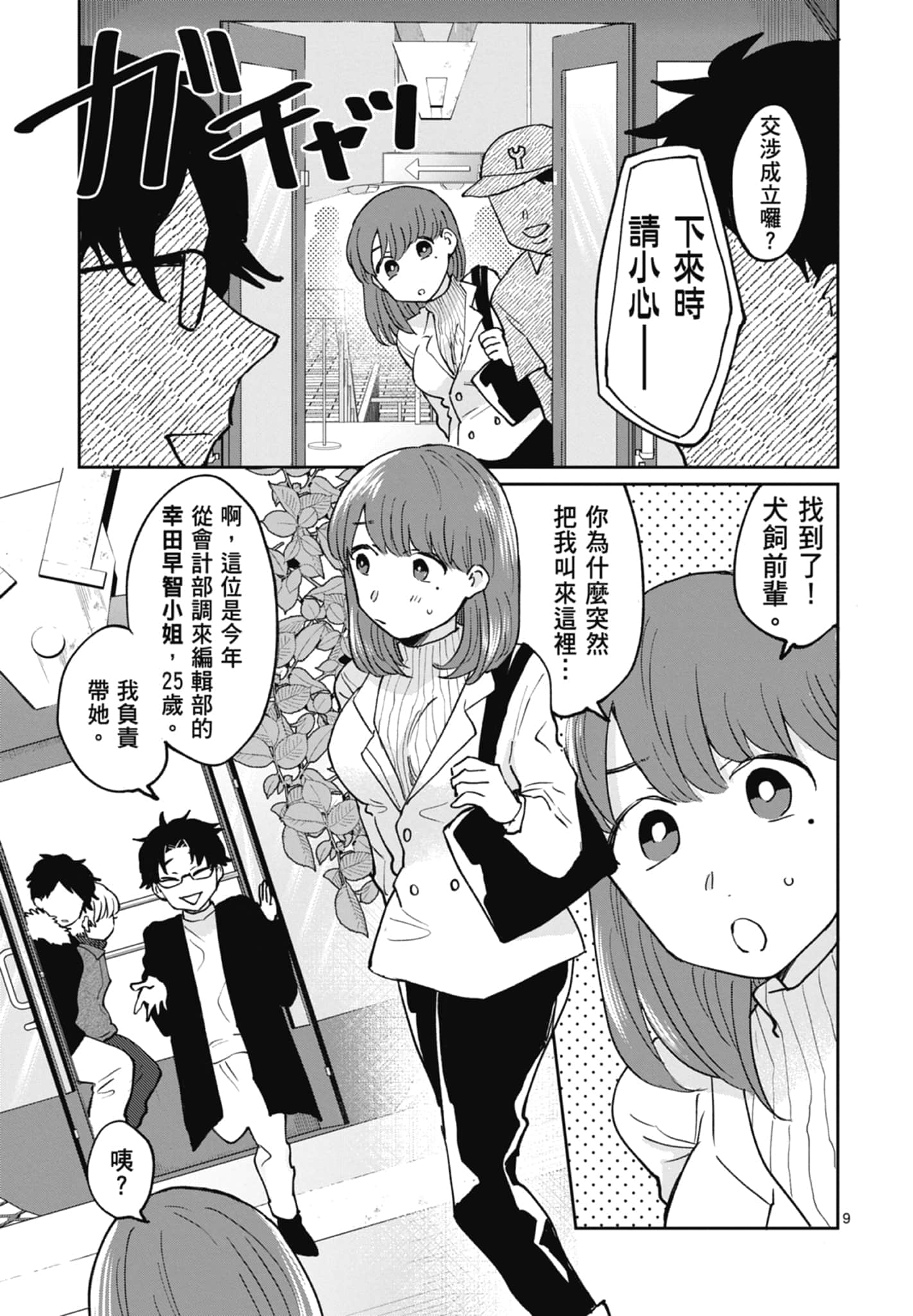 第 163 页