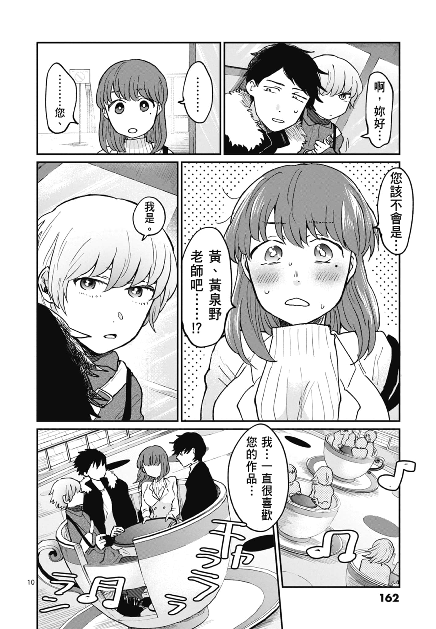 第 164 页